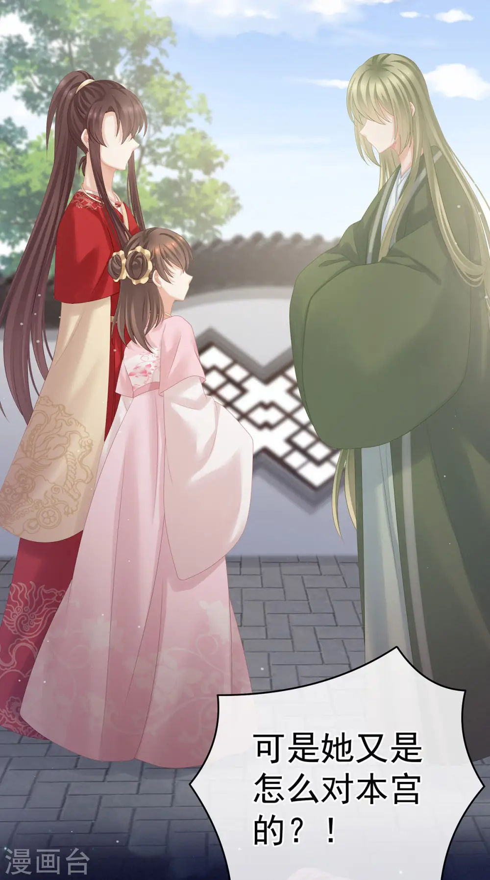 第181话 姐妹离心的真相10