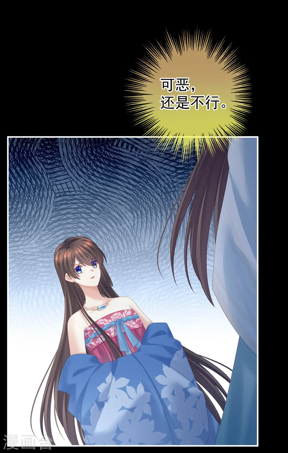 第211话 殿下，太近了39