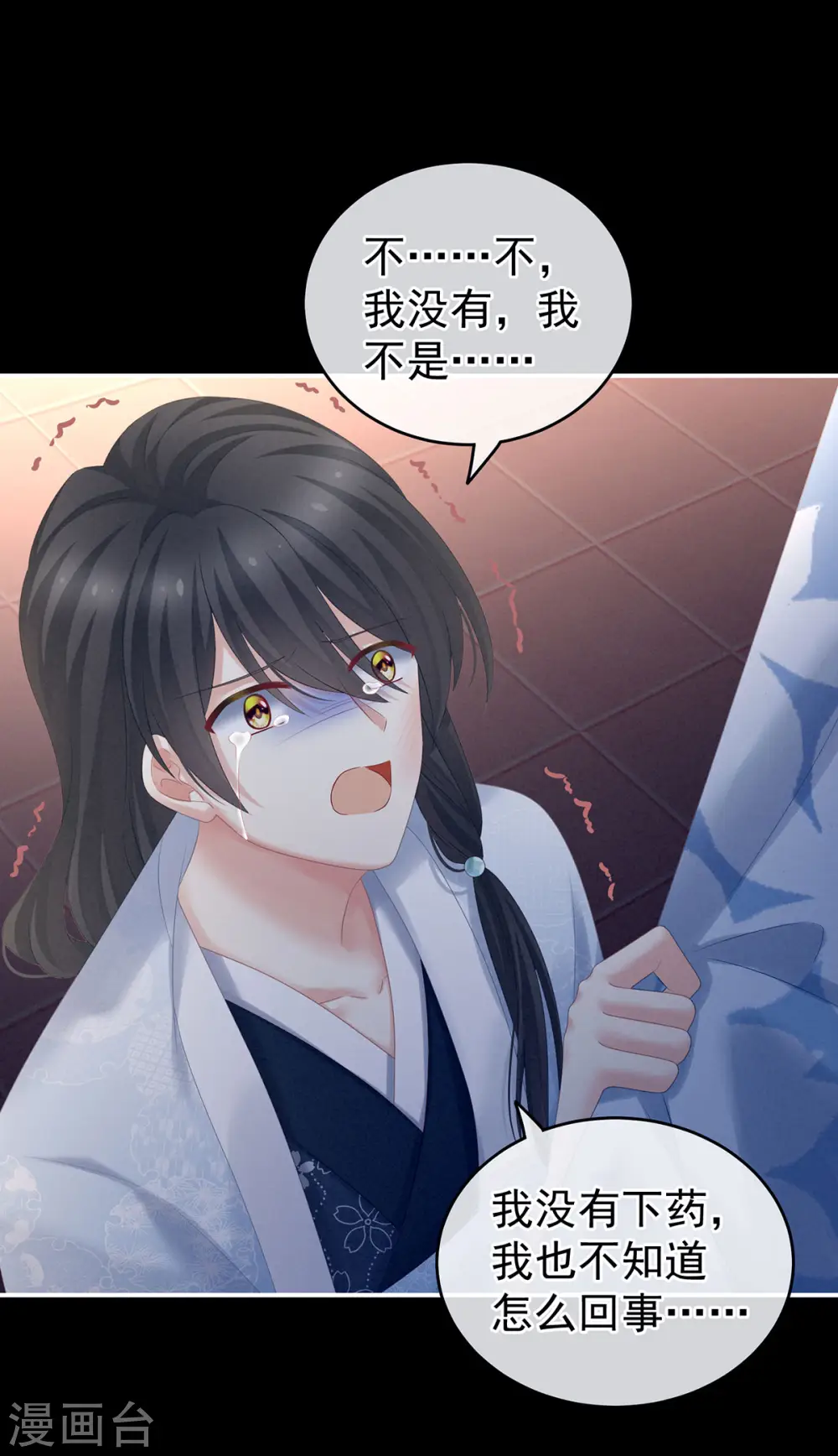 第207话 下药30