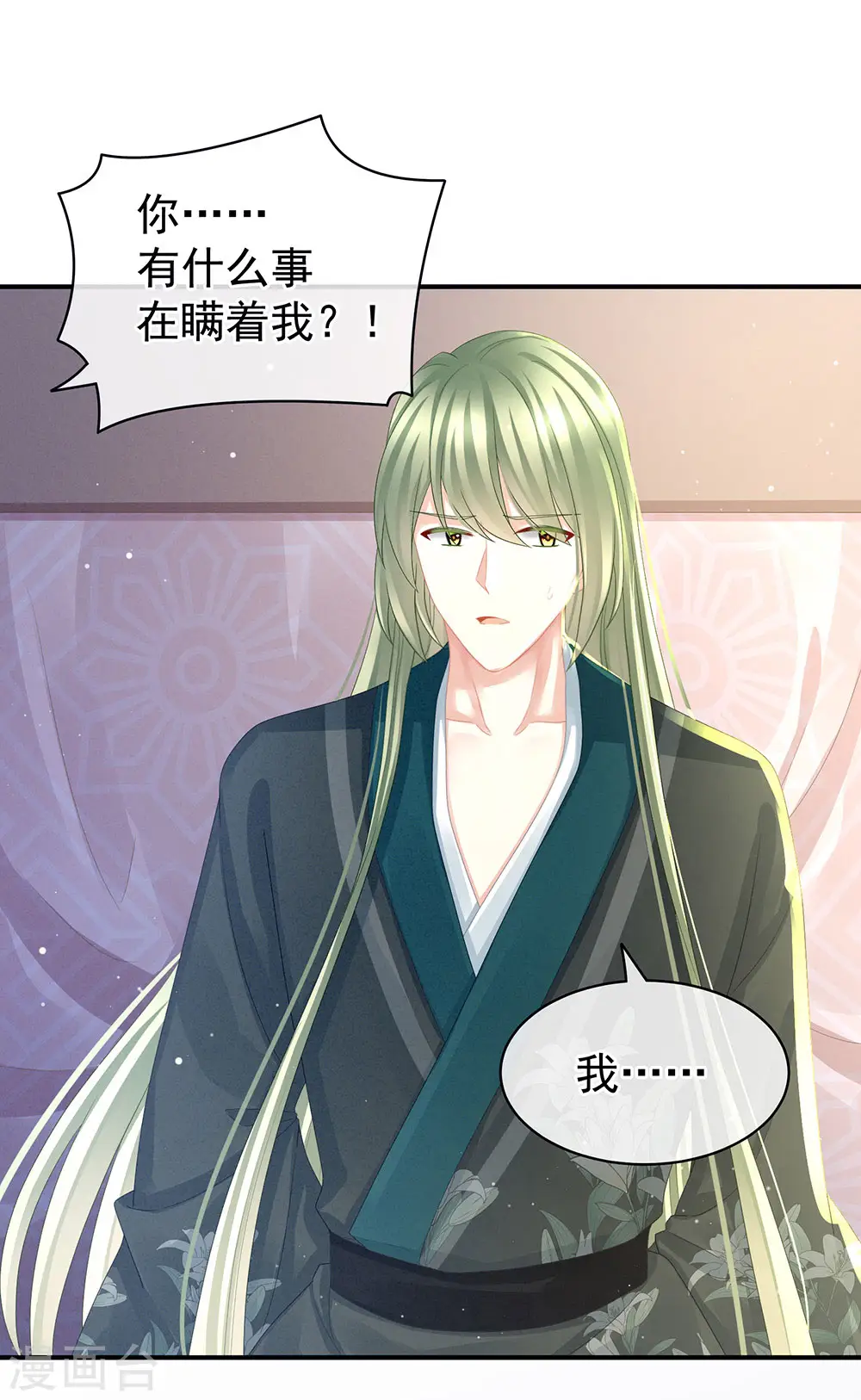 第46话 换人侍寝1
