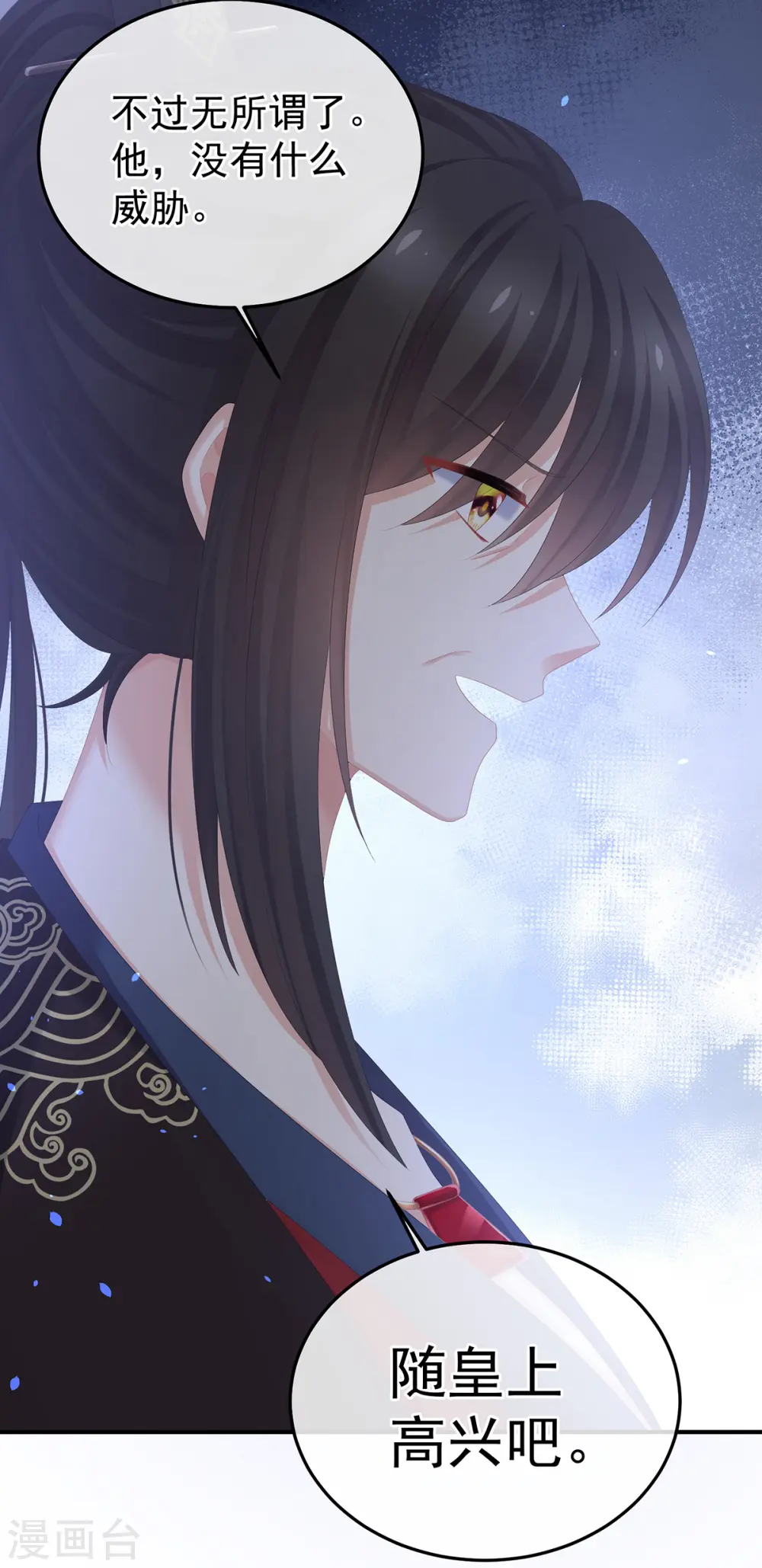 第375话 册封大典 （下）8
