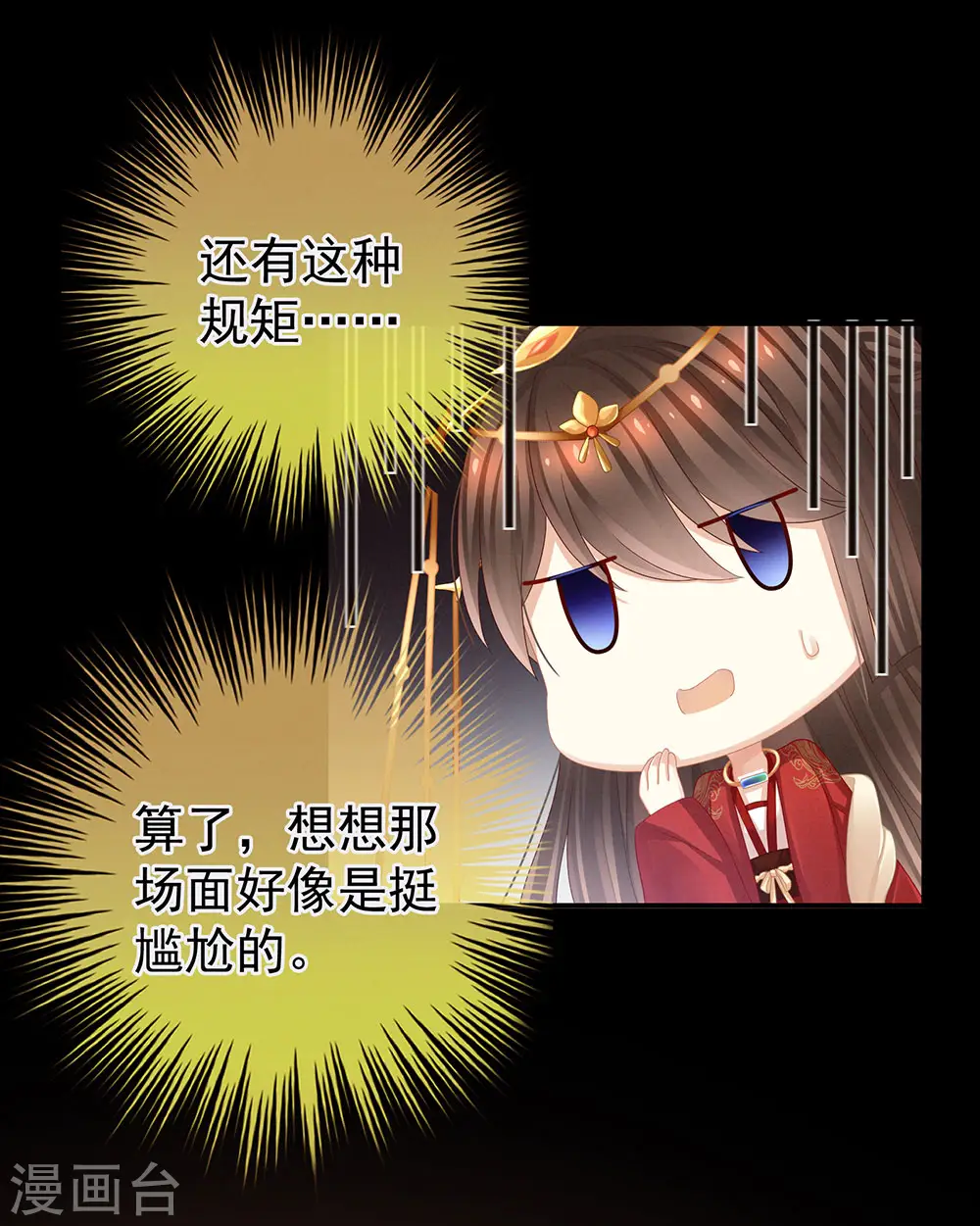 第51话 永结同心17