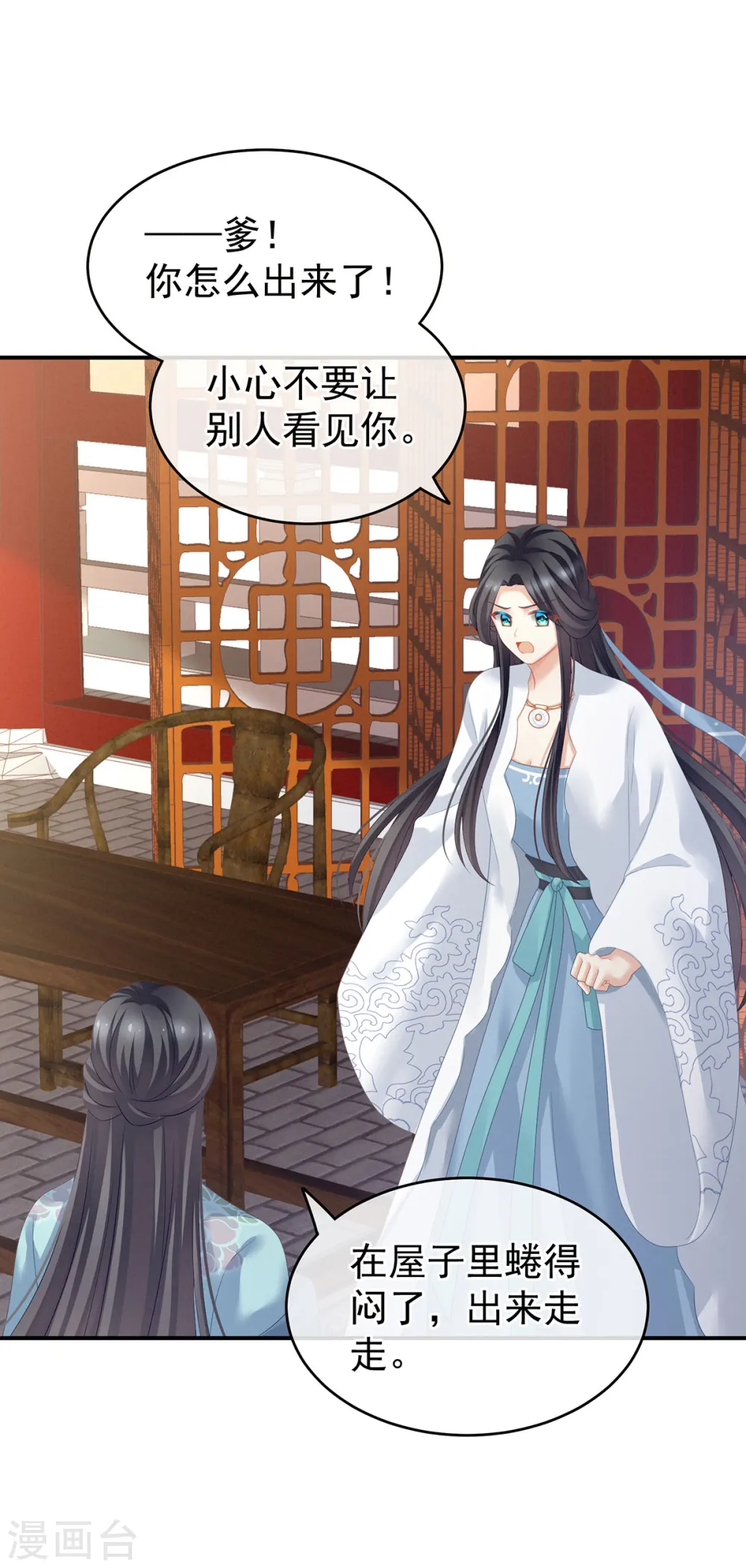 第133话 你是个废物11