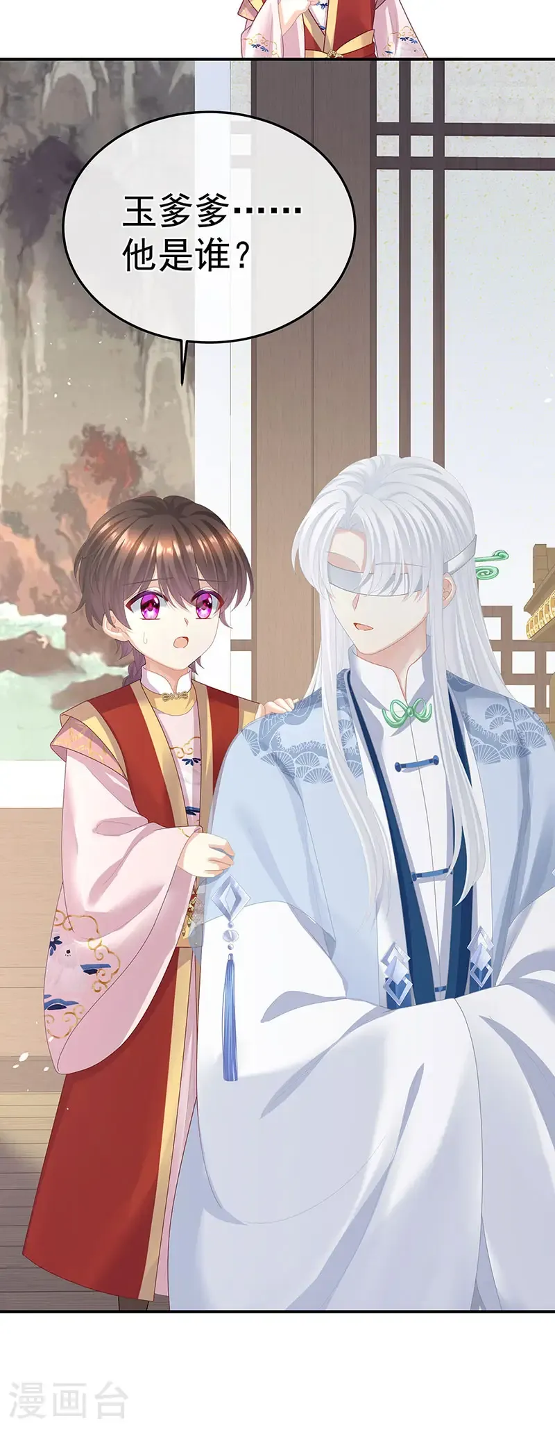 第二季第53话 帮忙收拾小妖精3
