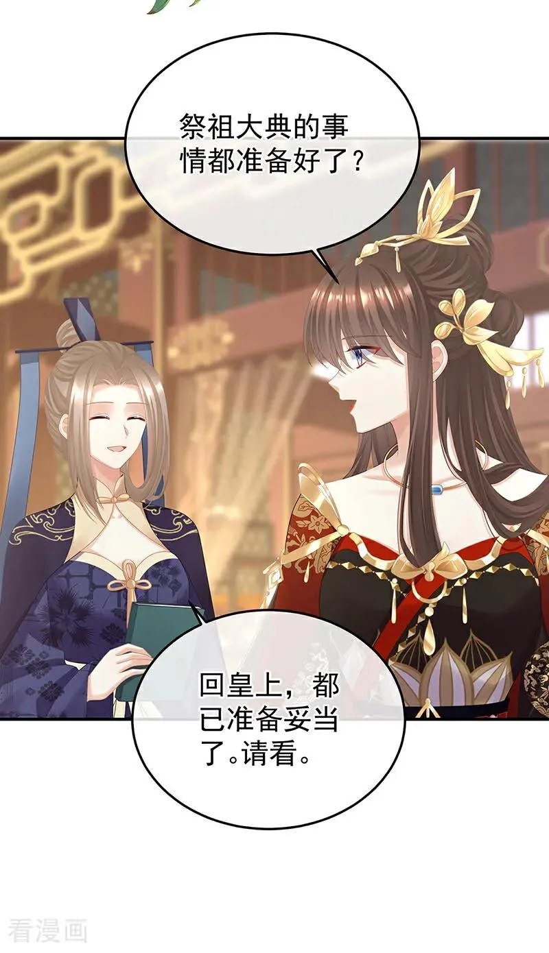 二季第71话 朕胸口好痛啊~31