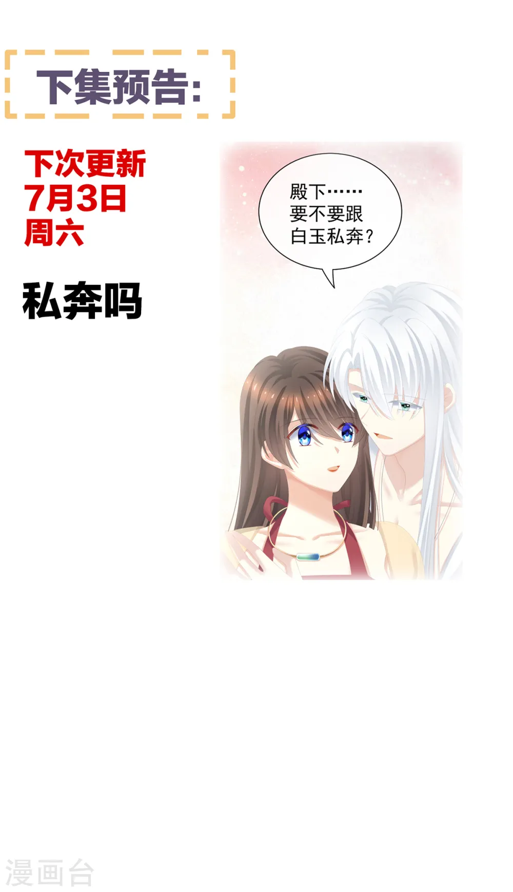 第244话 乖，配合我39
