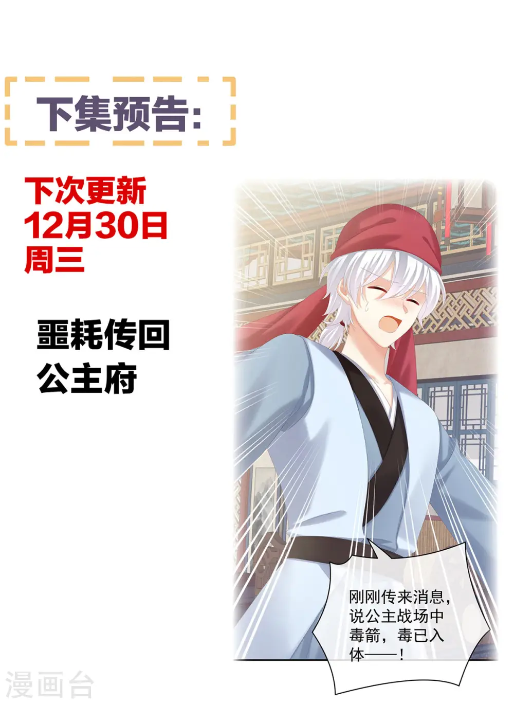 第186话 用我的体温将你……40