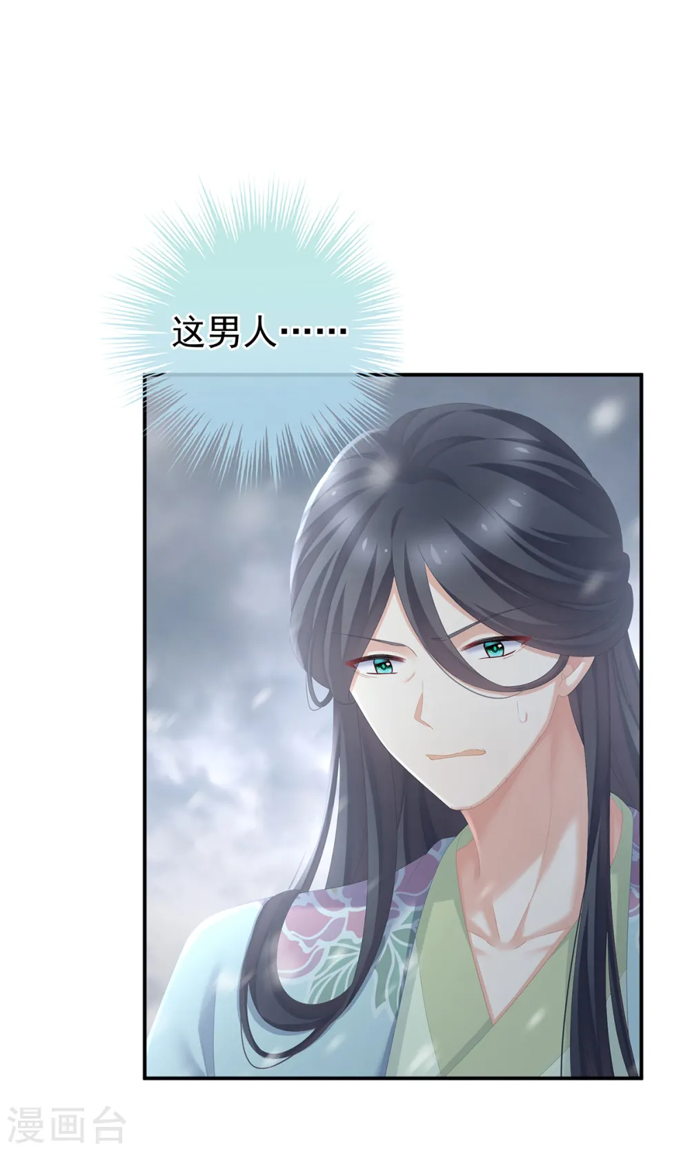 第253话 你竟妄想与天斗？17