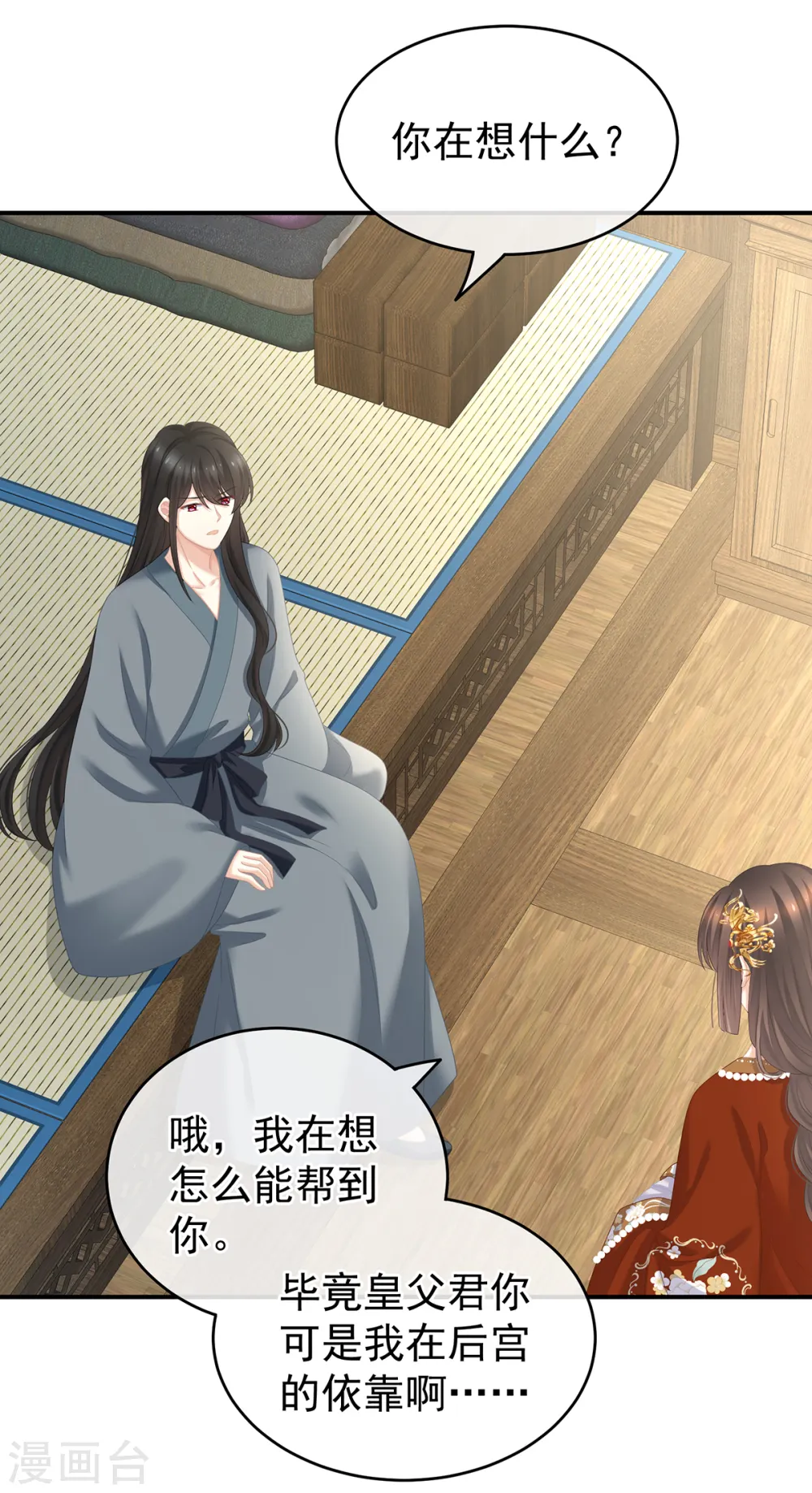第249话 冷宫弃侍27