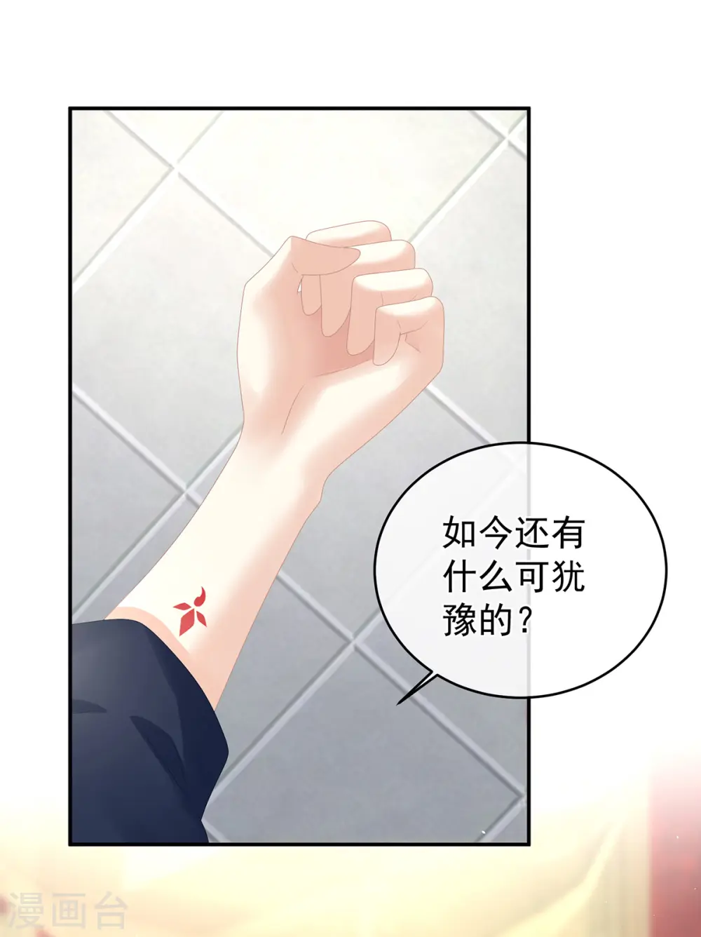 第330话 你竟与她未染32