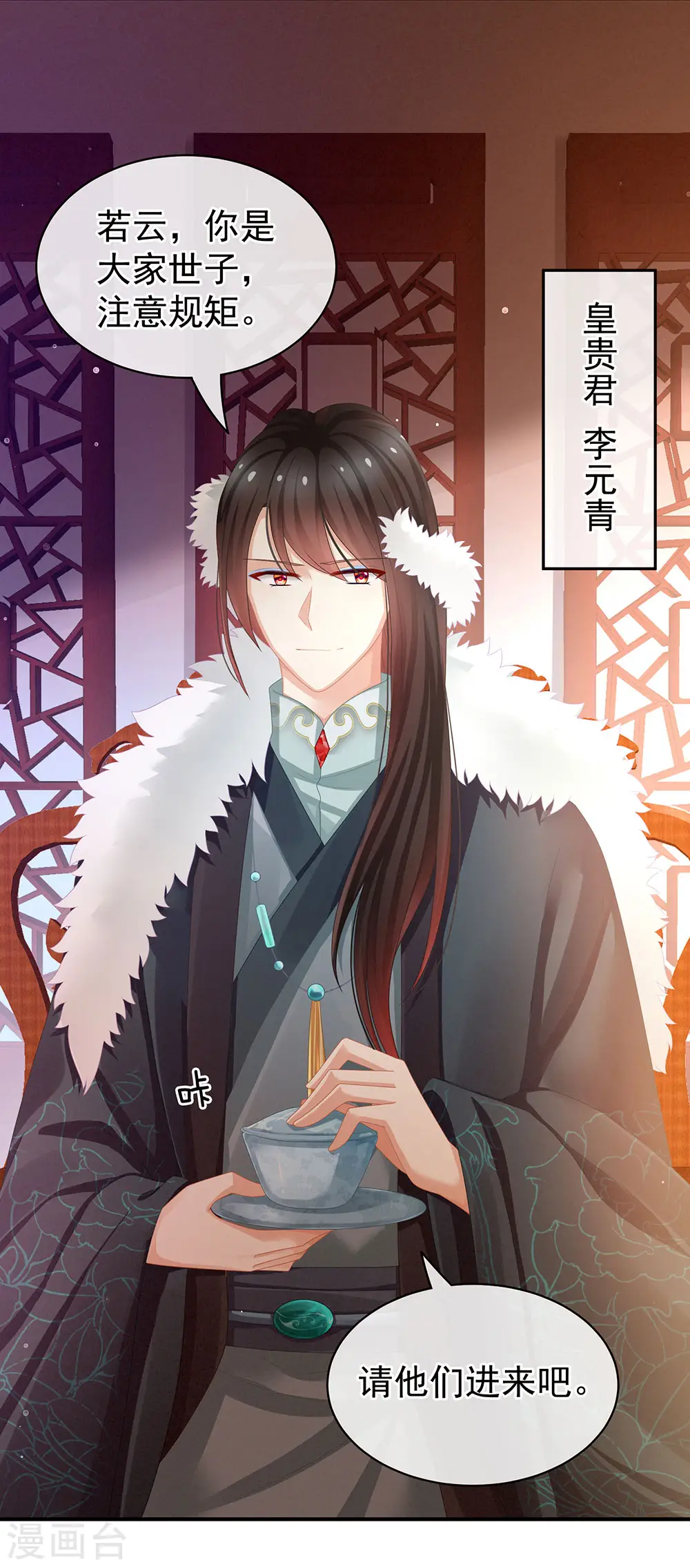 第58话 只要能分宠10