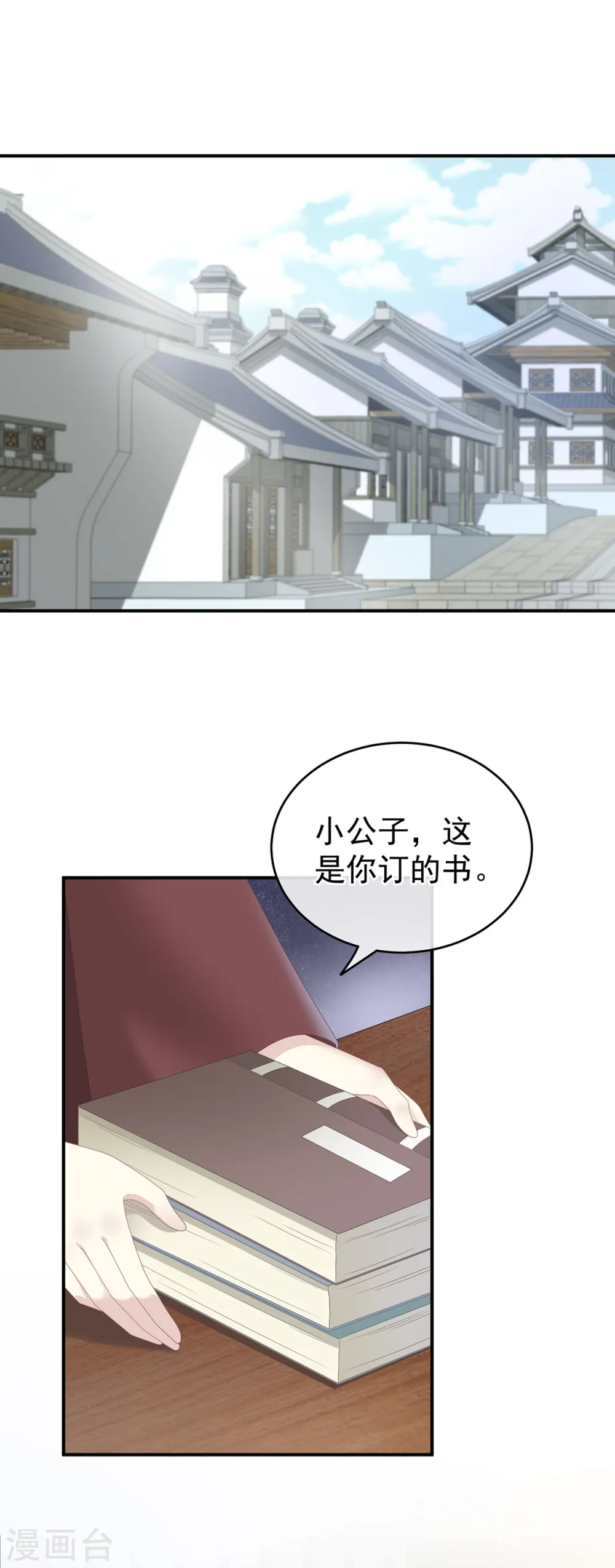 第241话 好痛20