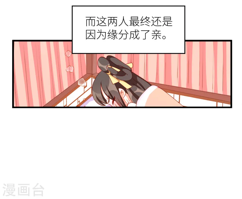 番外9 诞生之时23
