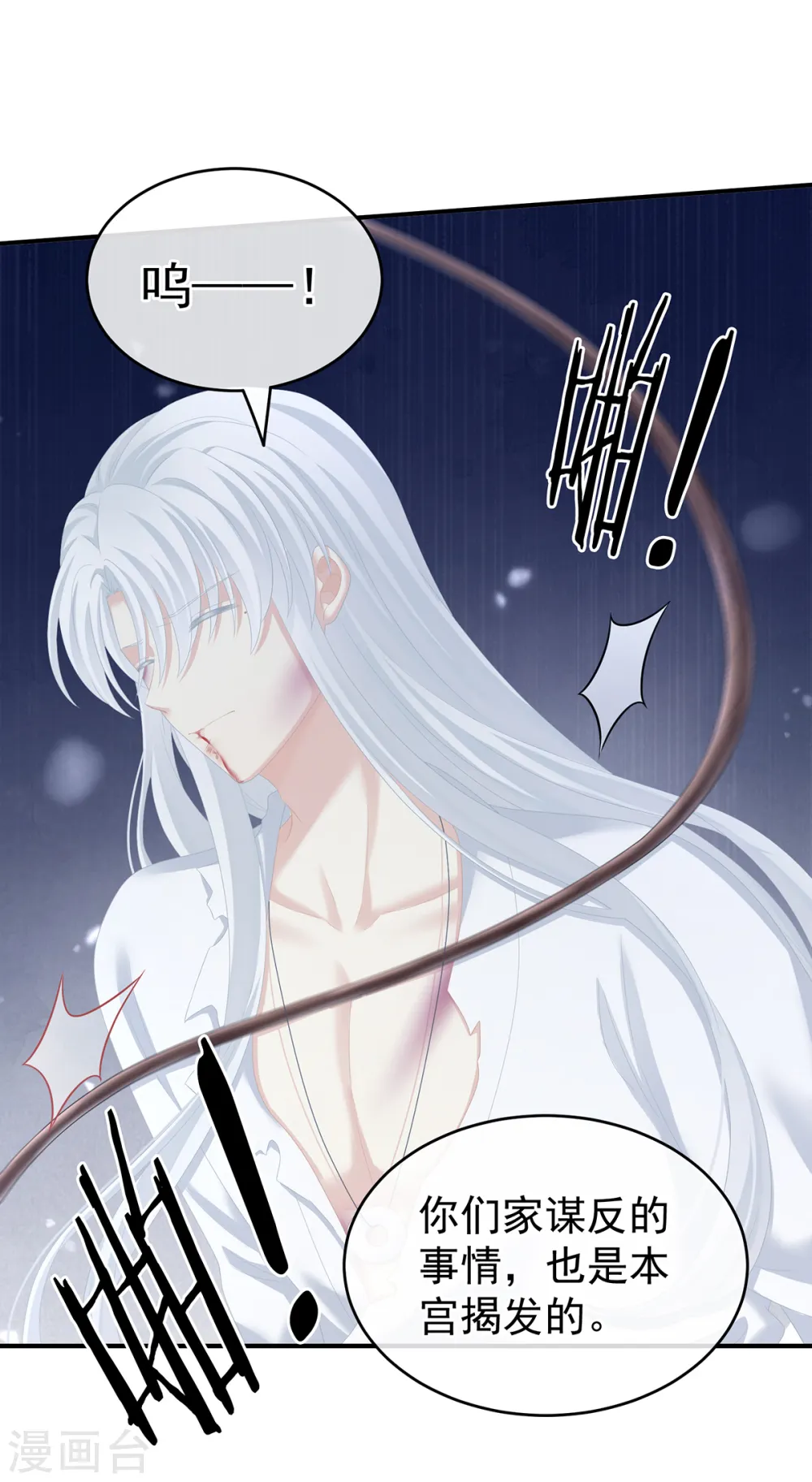 第252话 顾倾城30
