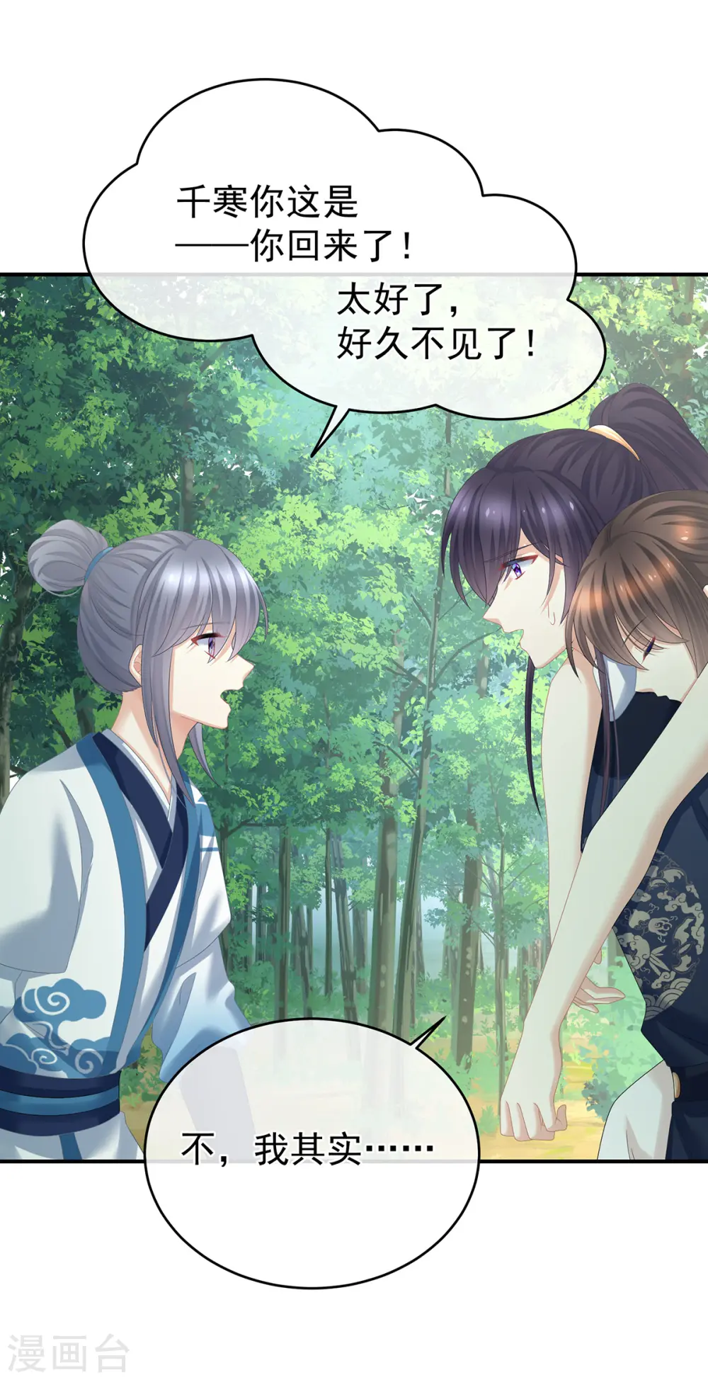 第329话 天清门9