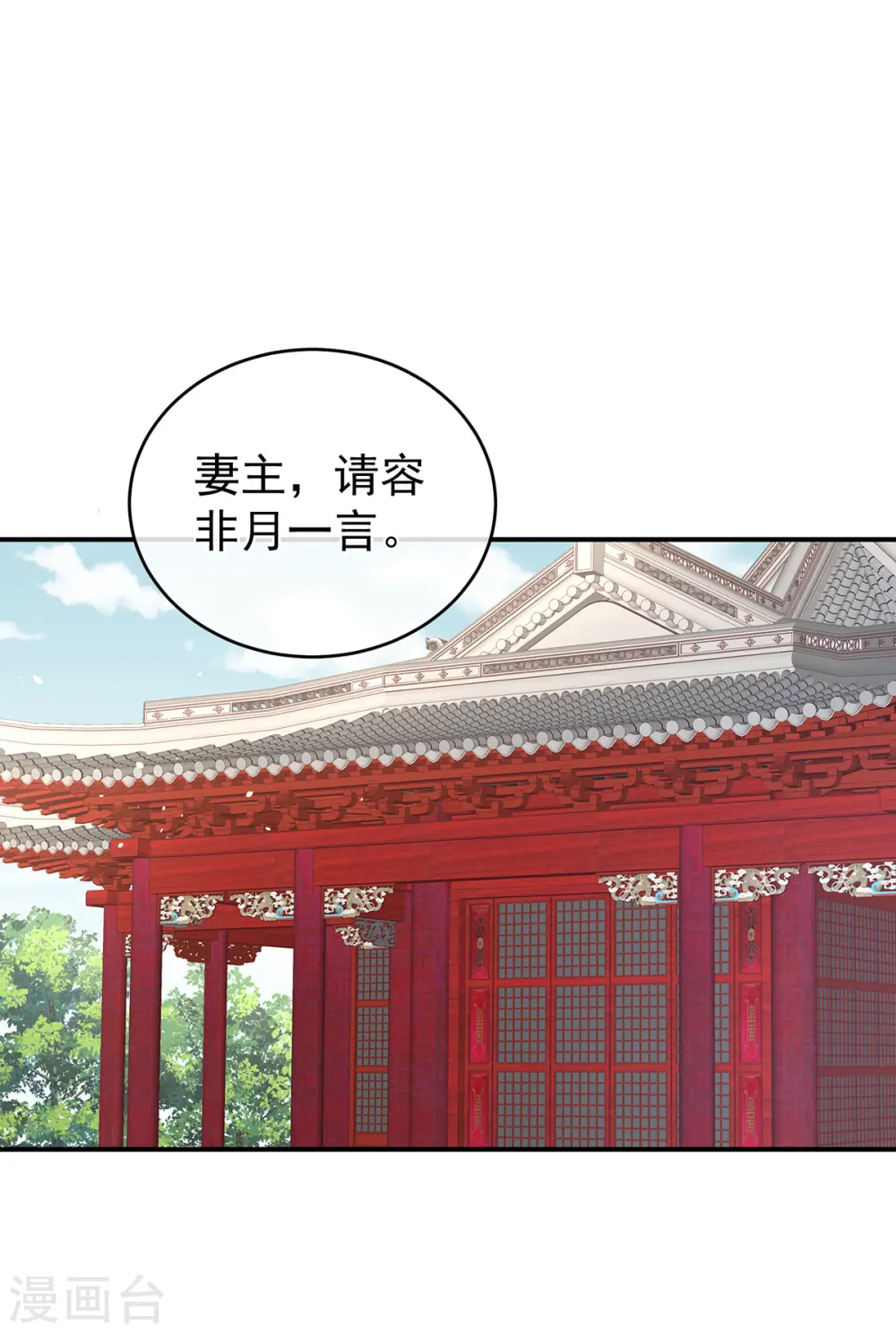 第286话 拈酸吃醋，无理取闹？15