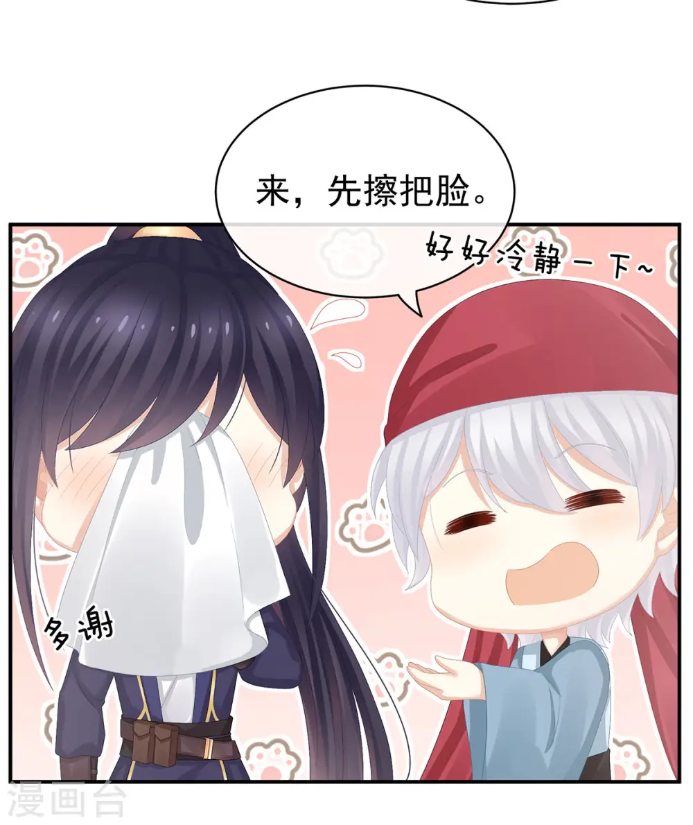 第79话 男人的嫁妆27