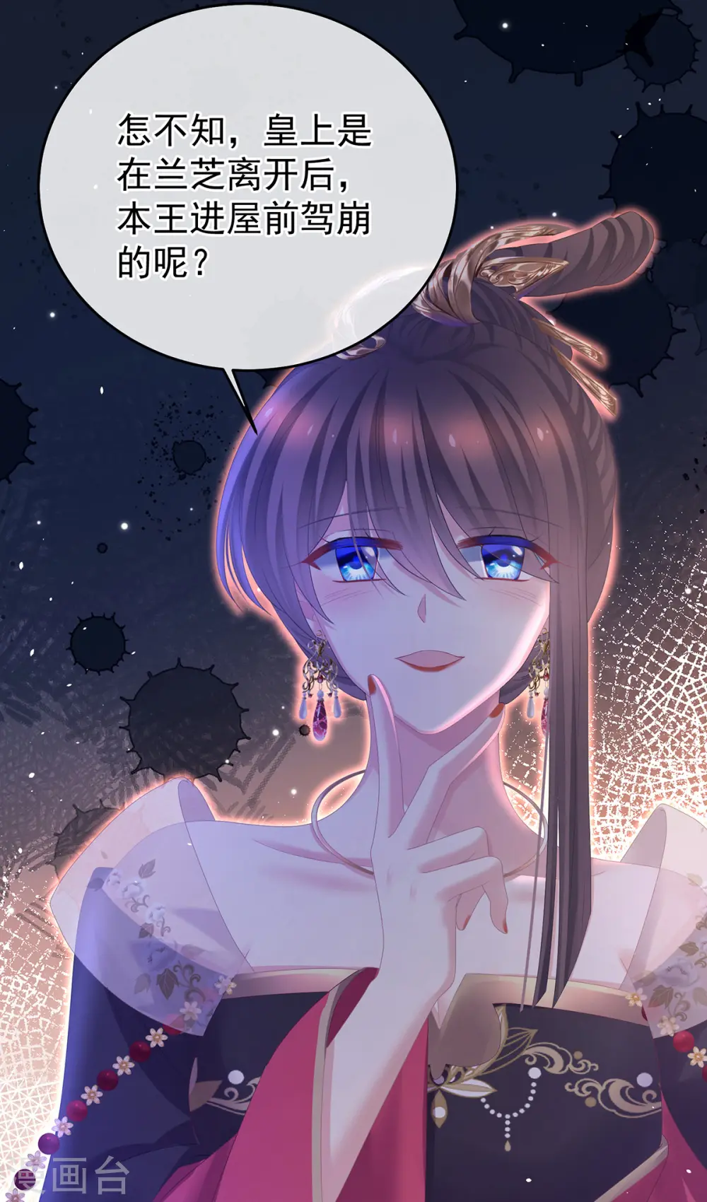 第348话 驾崩40