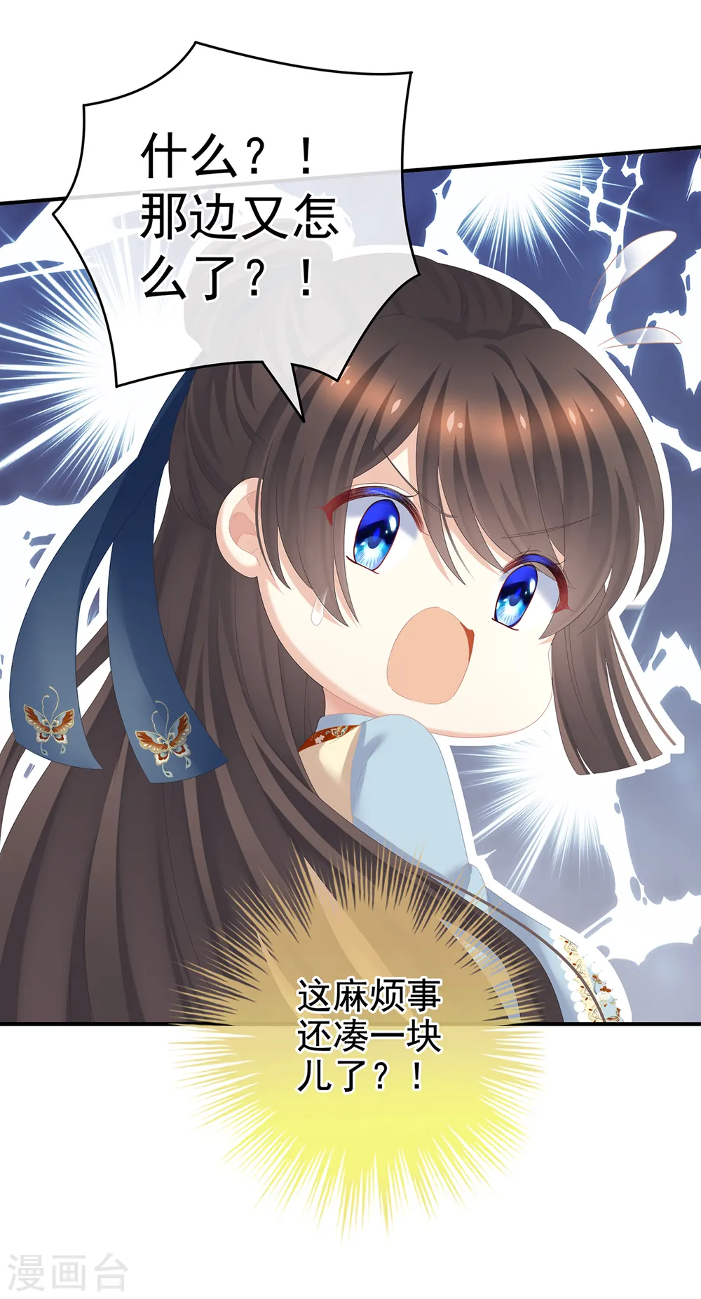 第247话 惊变23