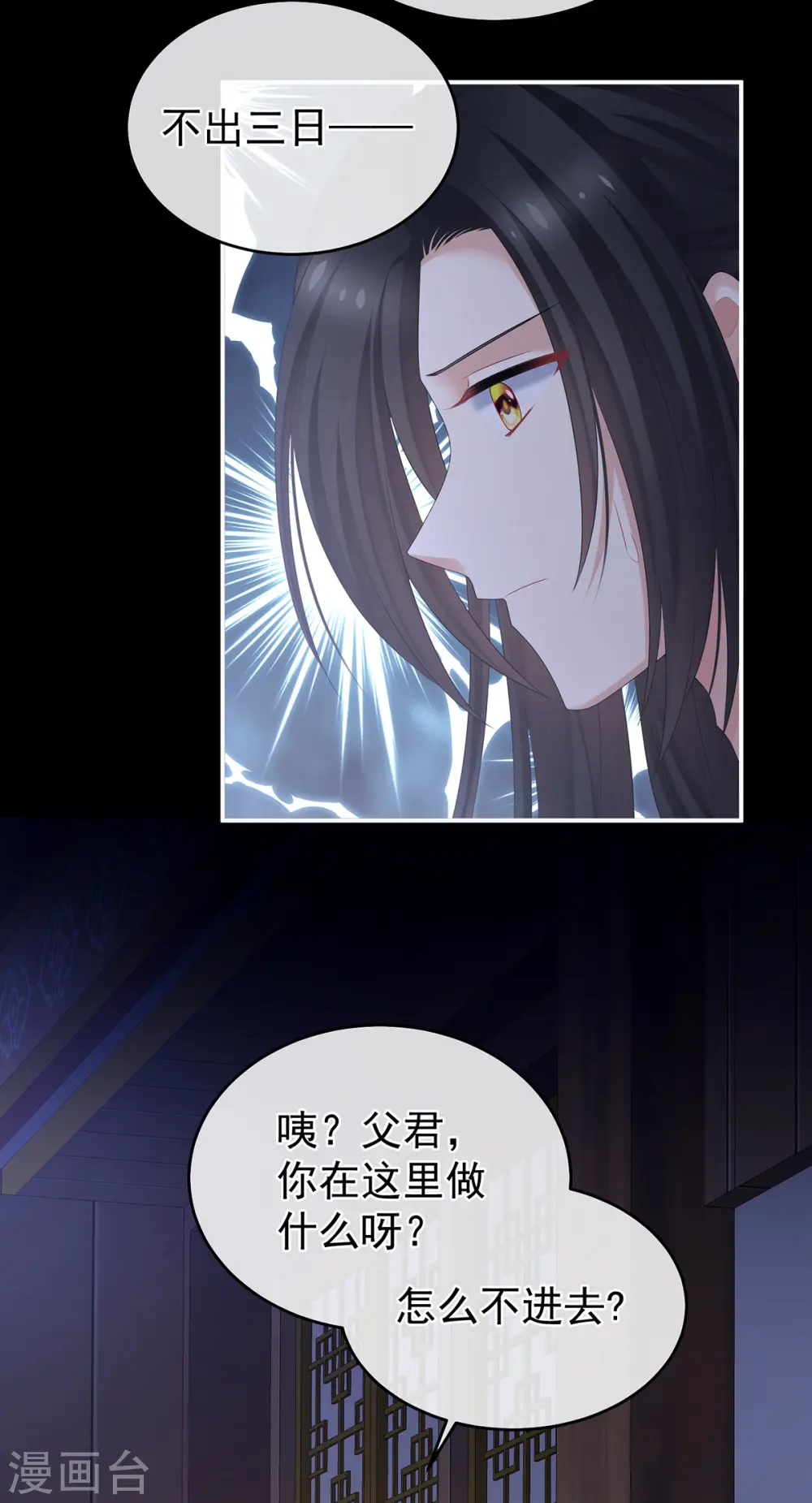 第335话 没用的男人31