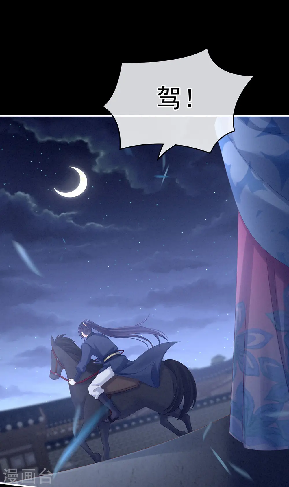 第175话 宣示主权3