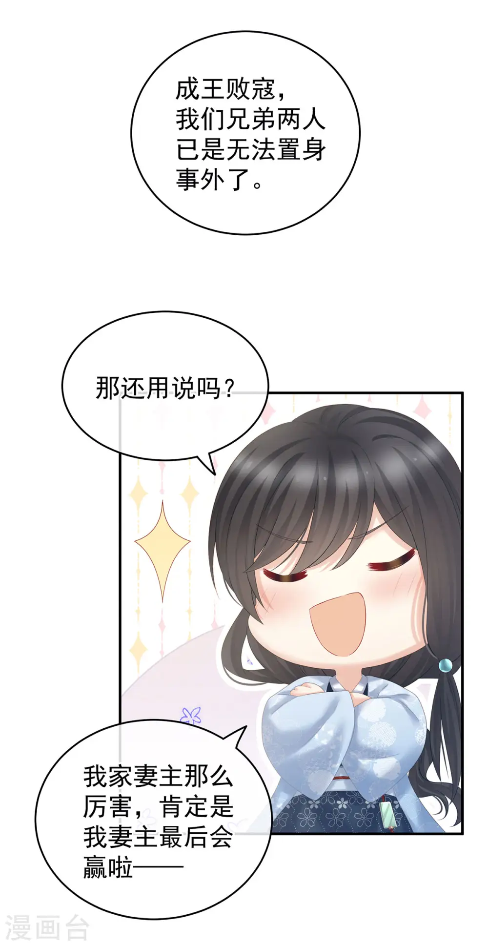 第205话 她不是我的妻主4