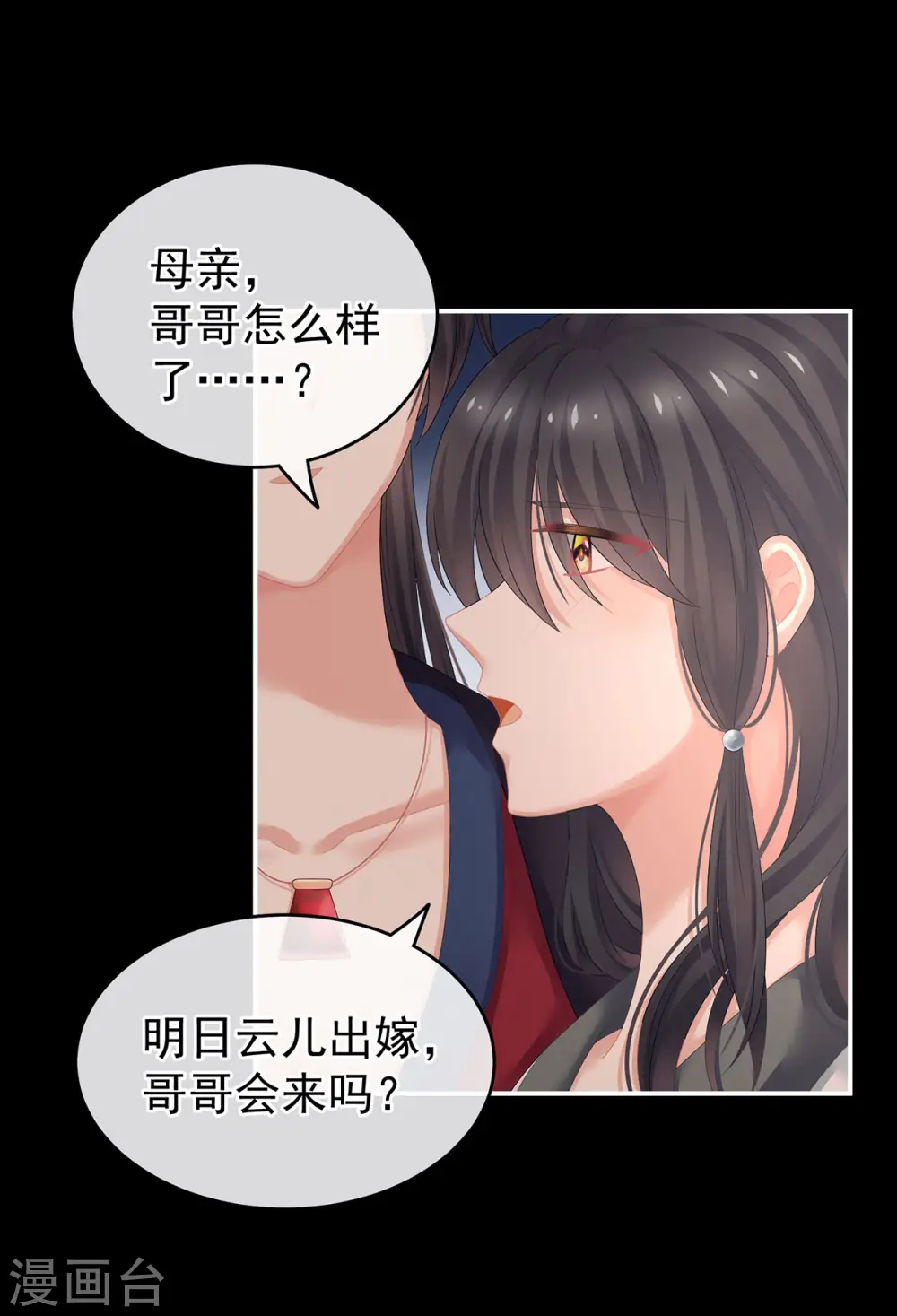 第141话 婚前教育23