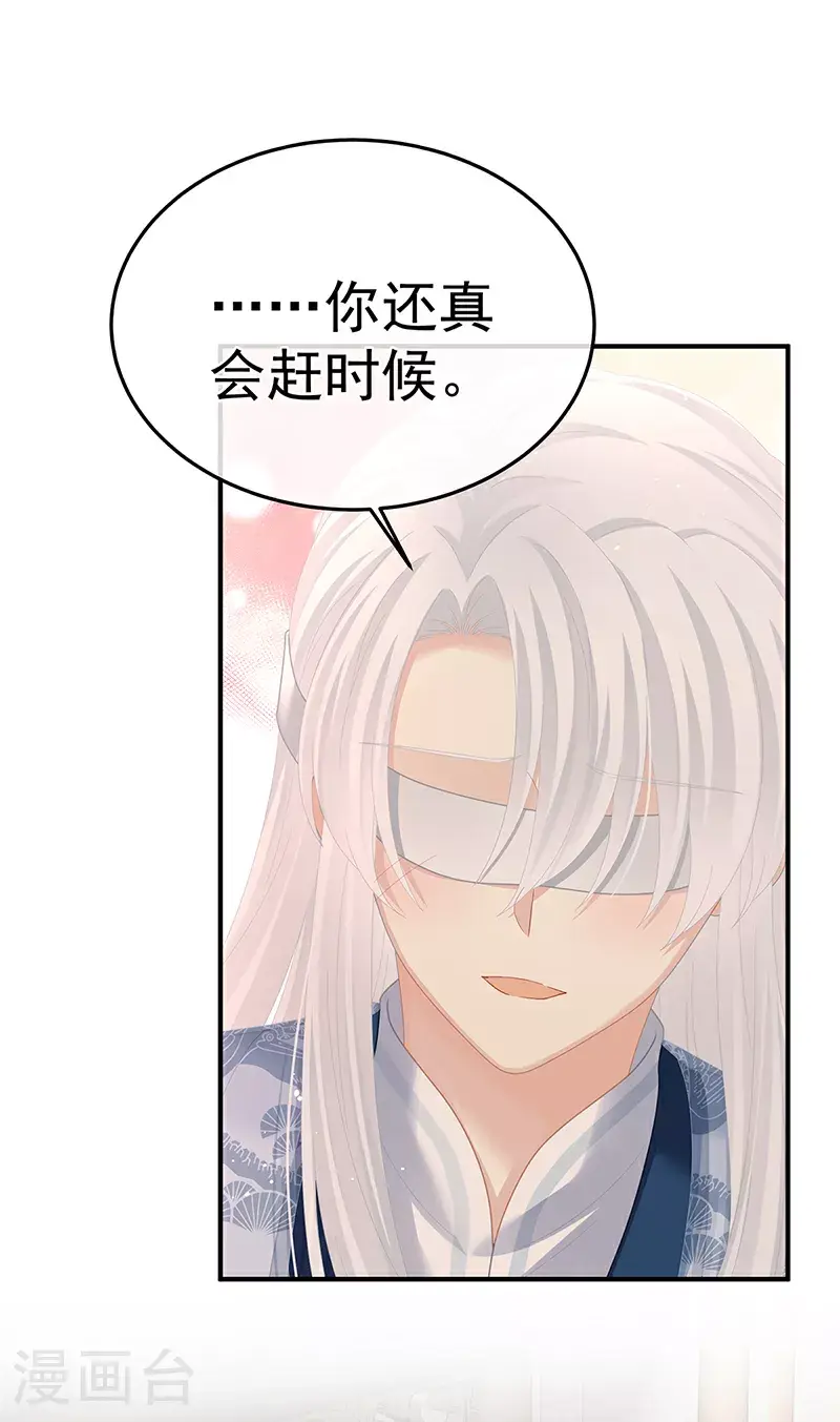 第二季第27话 还请妻主帮我~10