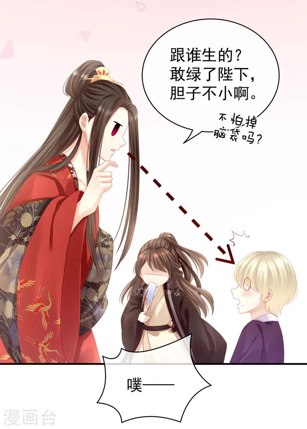 第105话 喜当爹！34