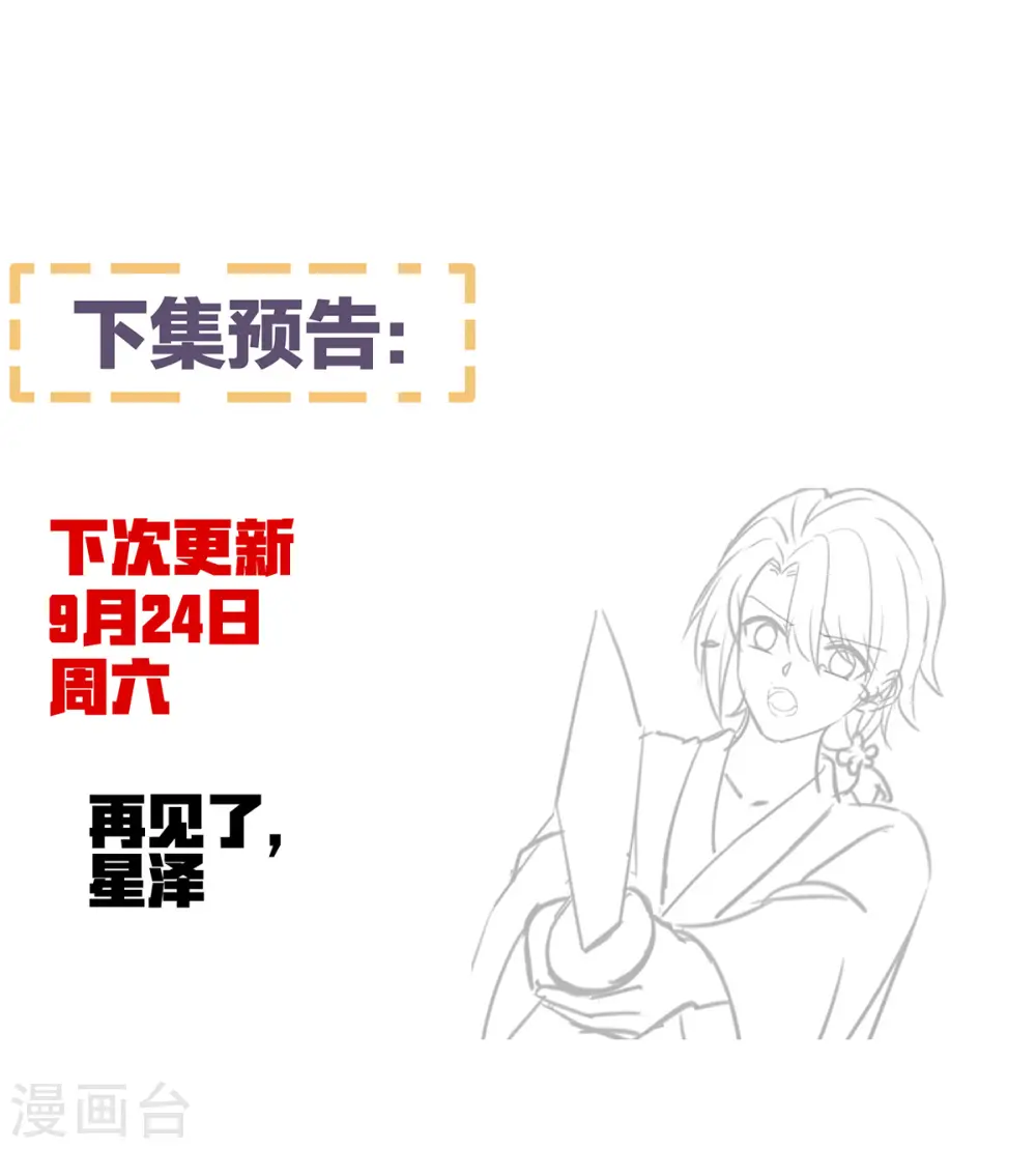第371话 回光46