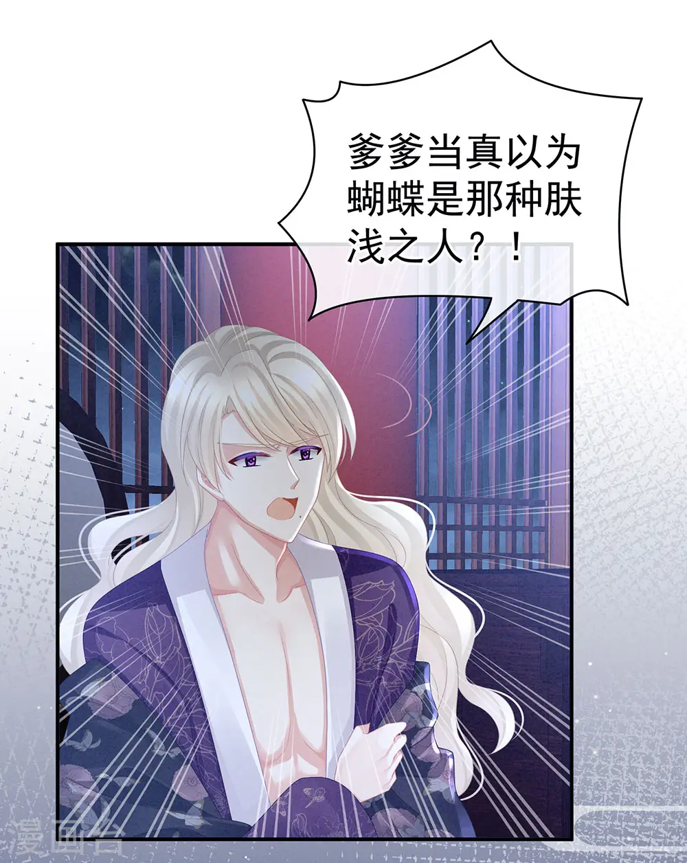 第45话 你们的结合是命中注定4
