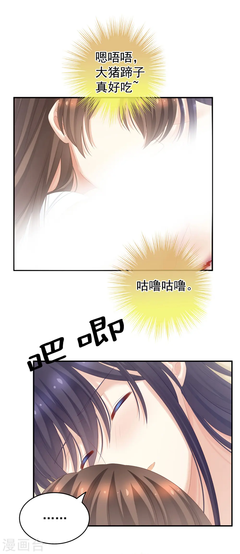 第188话 羞死了~6