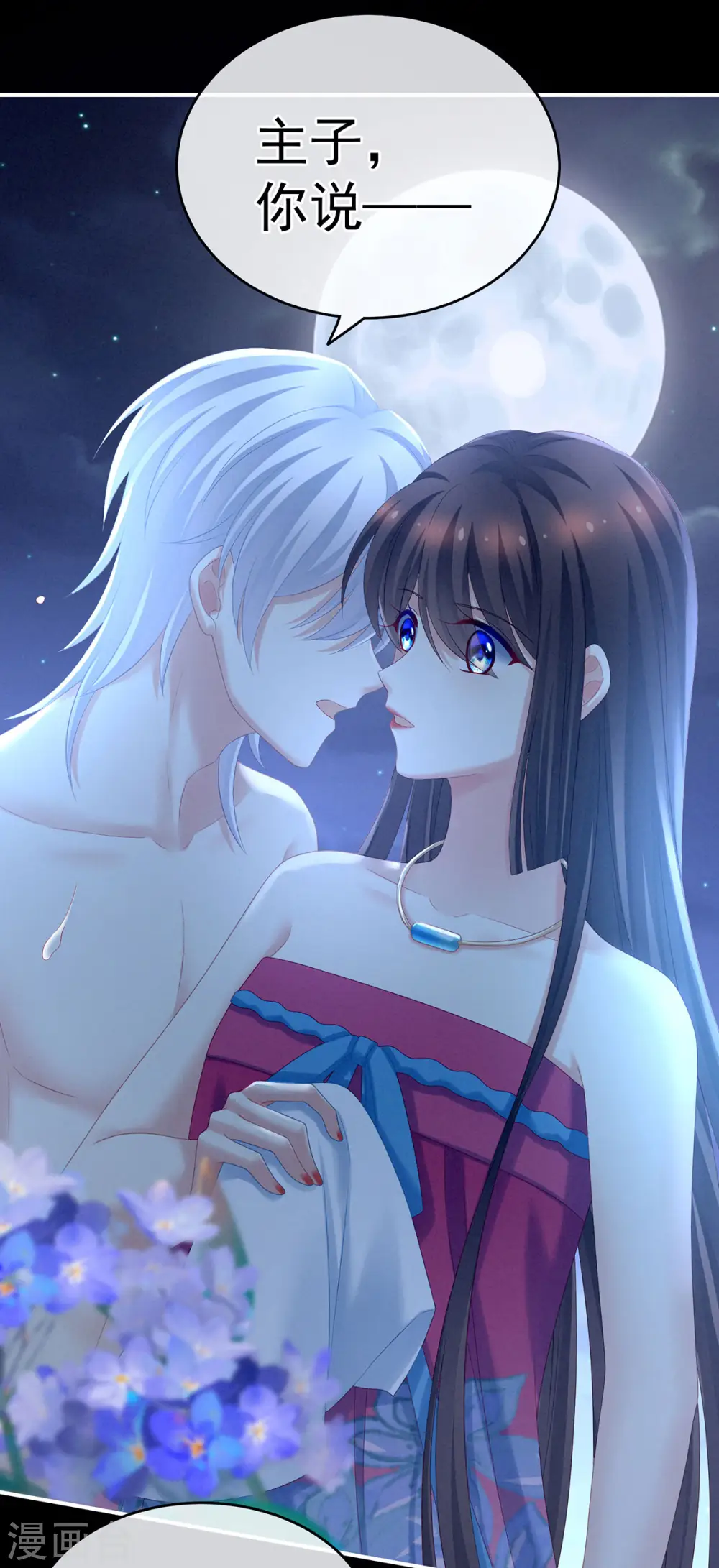 第206话 年轻的身体34