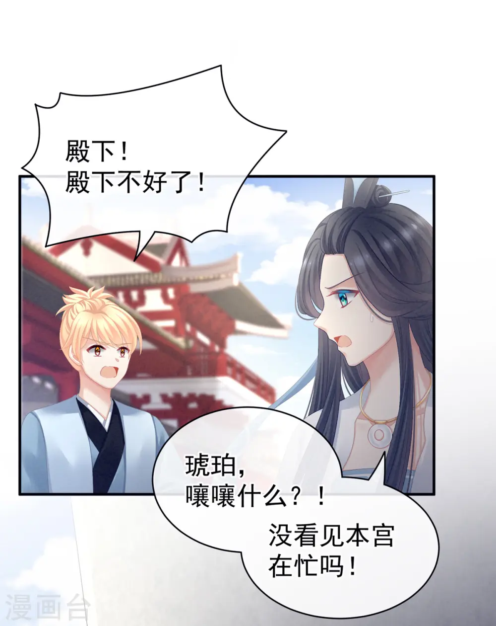第101话 娶他！19