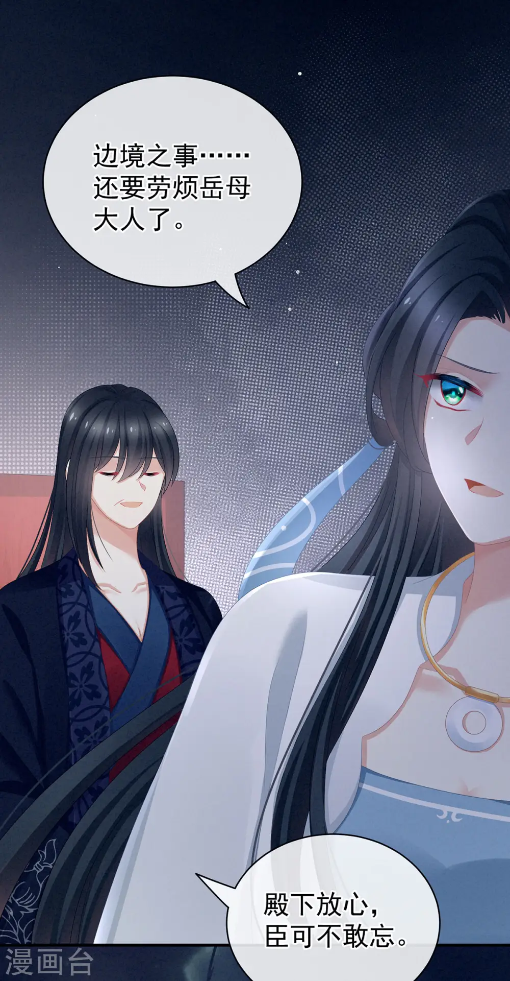 第99话 矜持有什么用？8