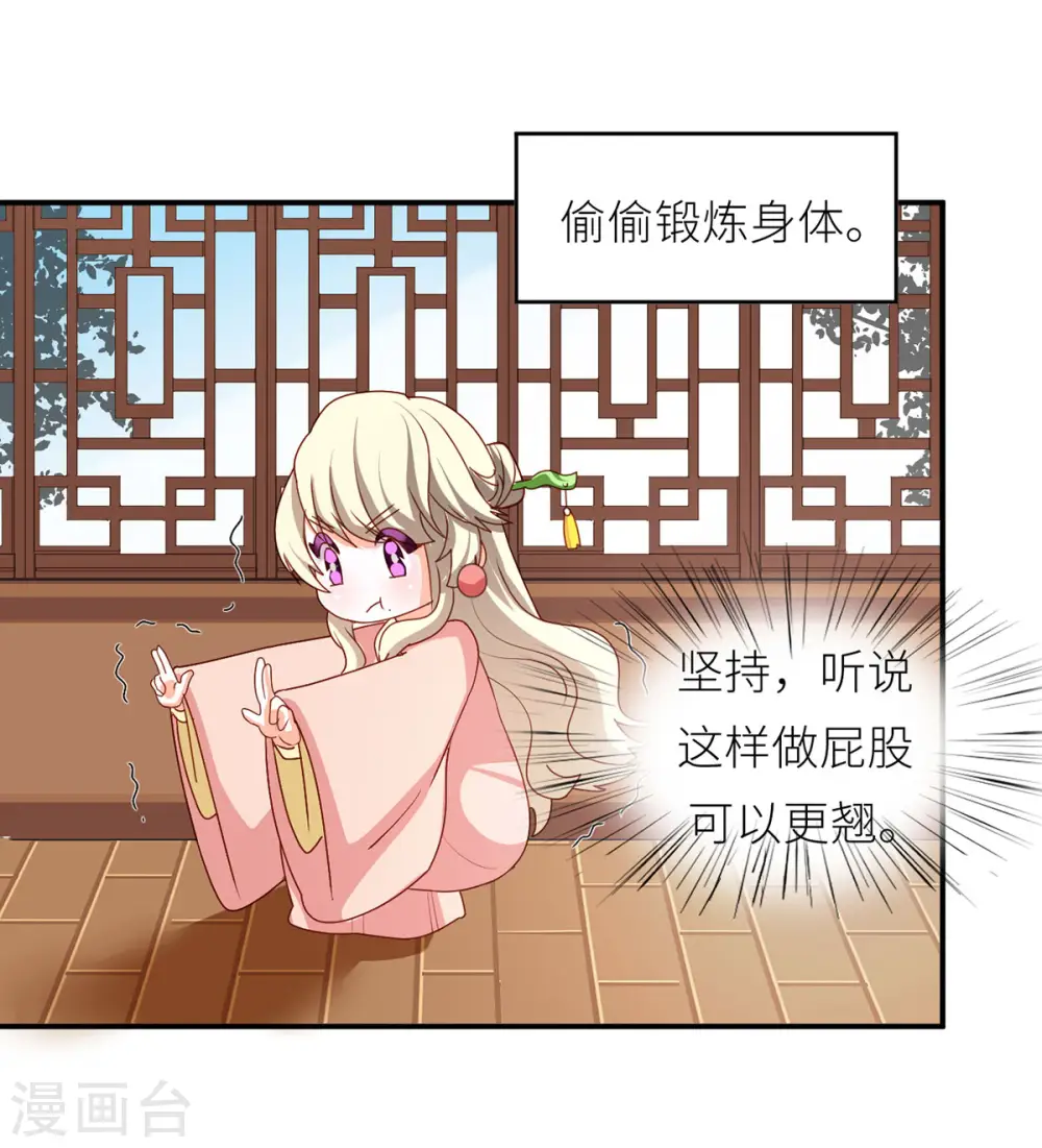 番外5 女尊流行图鉴4