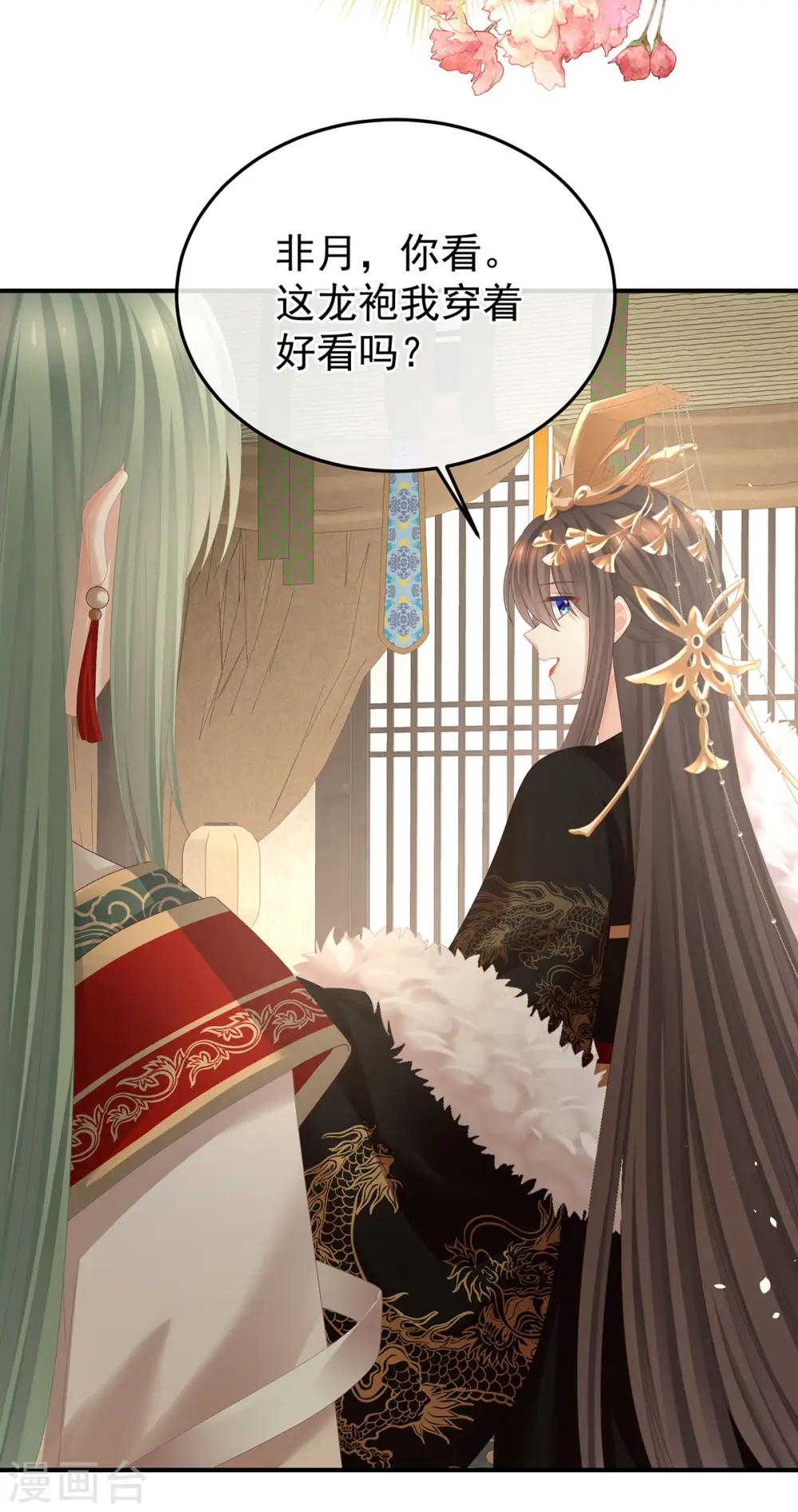 第375话 册封大典 （下）19