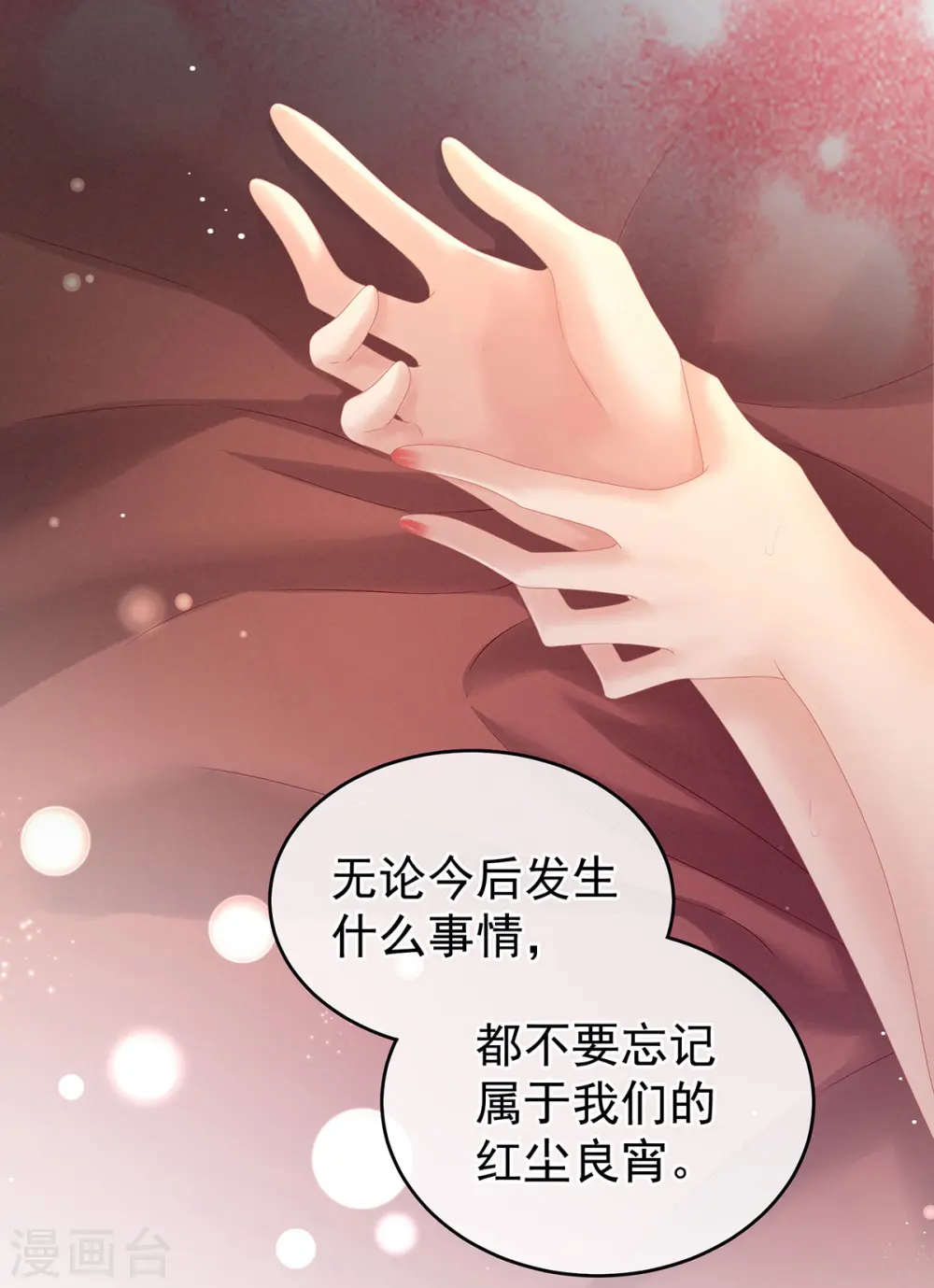 第202话 诚实的躯体6