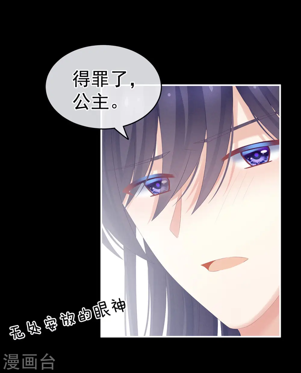 第186话 用我的体温将你……7