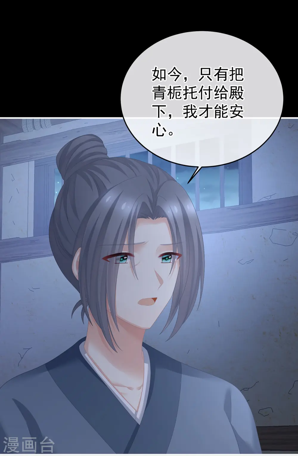 第278话 托付终身18