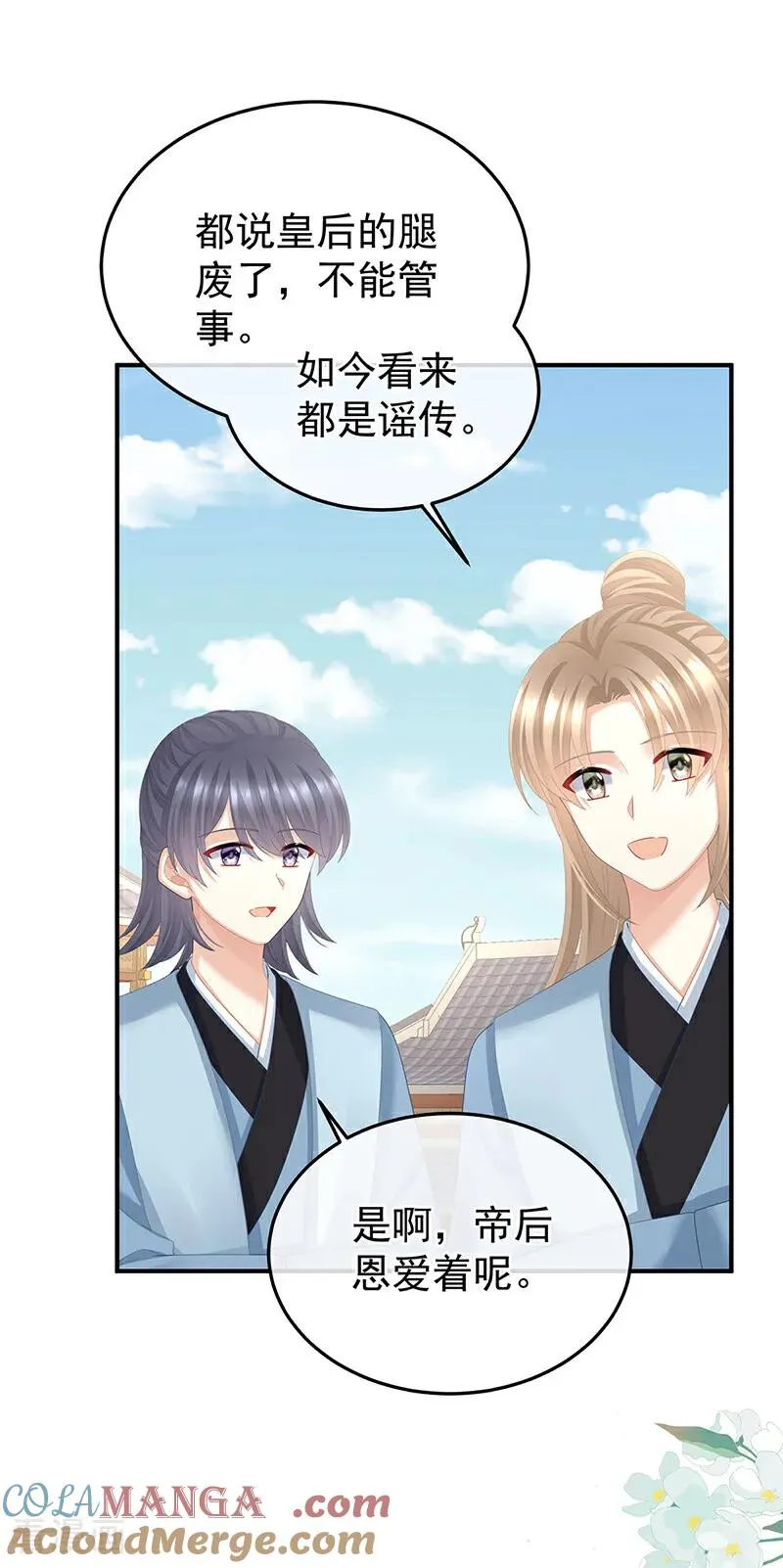 二季第74话 恩爱帝后26