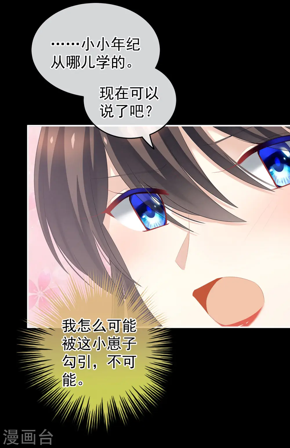 第206话 年轻的身体22