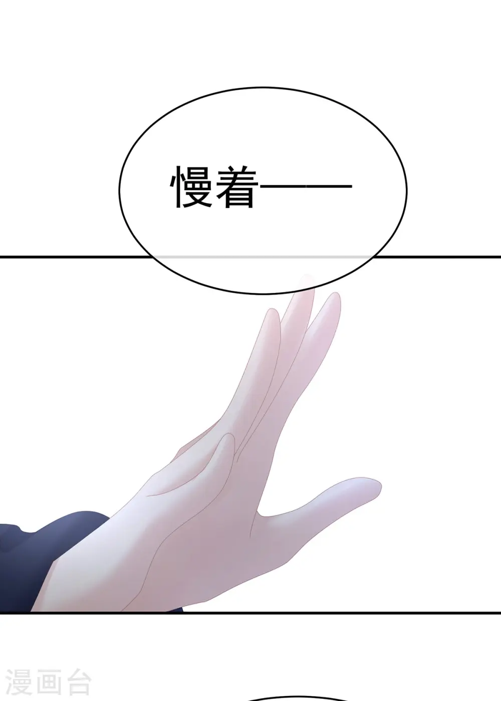 第349话 夺位13