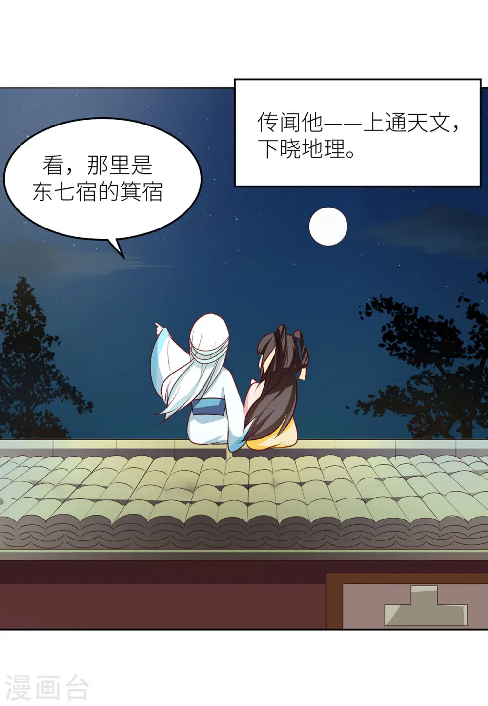 第172话 小妖精真会勾引人45