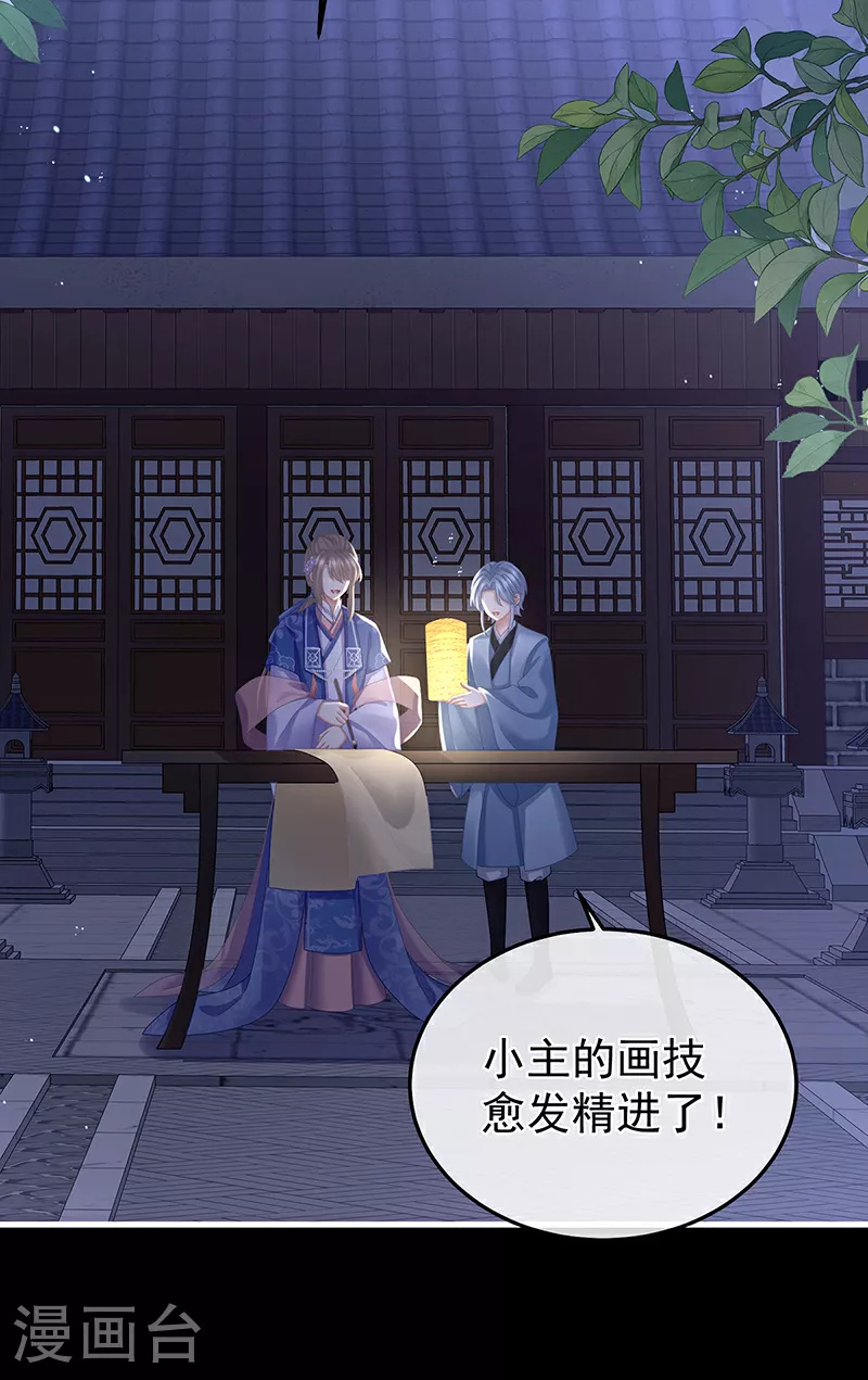 第二季第15话 白侍君侍寝25