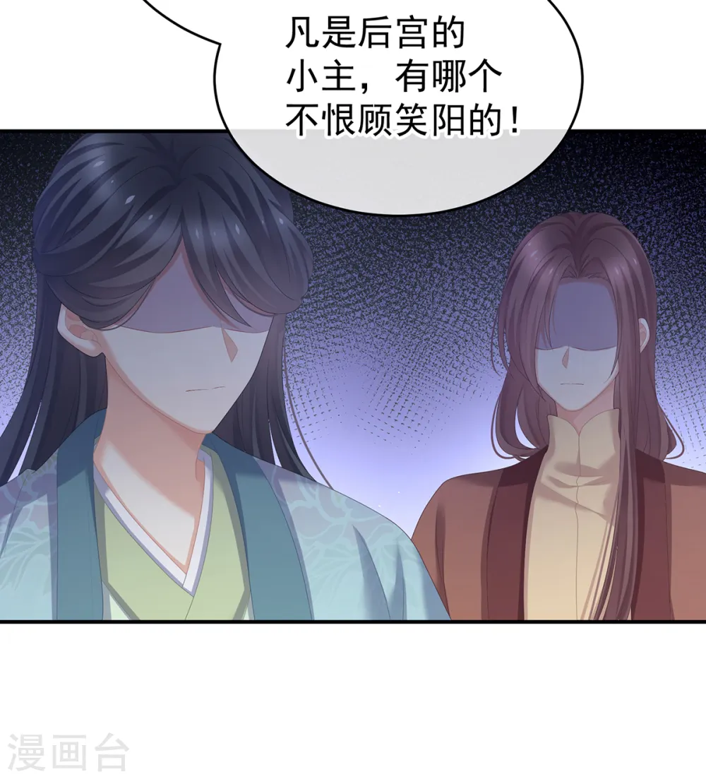第249话 冷宫弃侍16