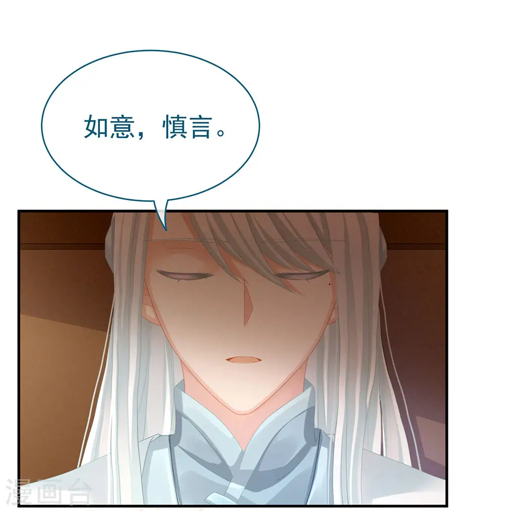 第50话 帝王之气13