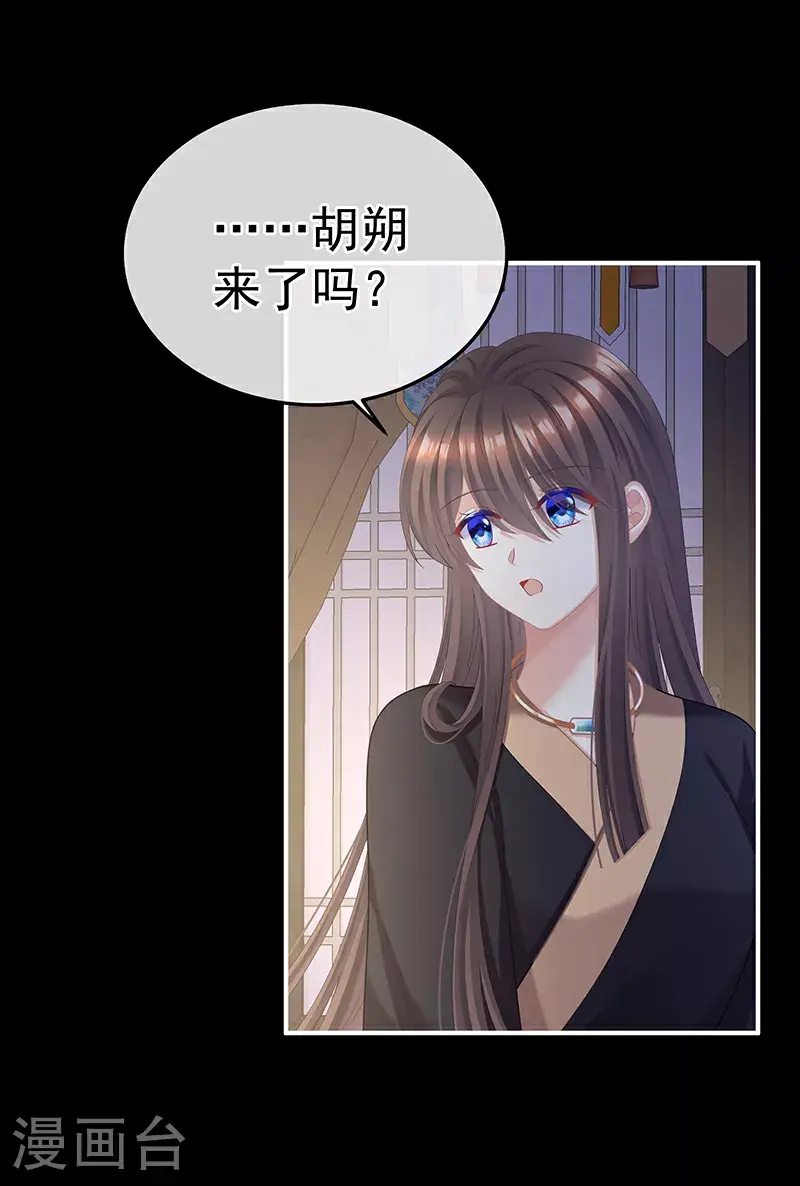 第二季第25话 朕不喜欢他29