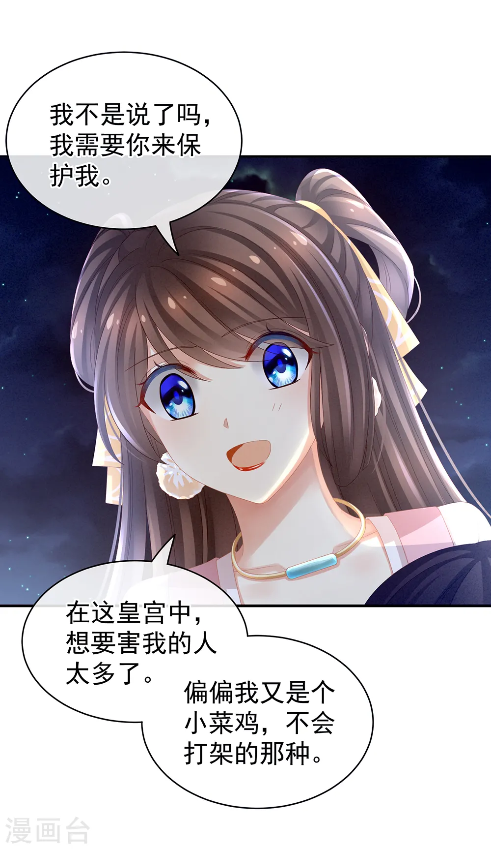 第15话 亲手上药11