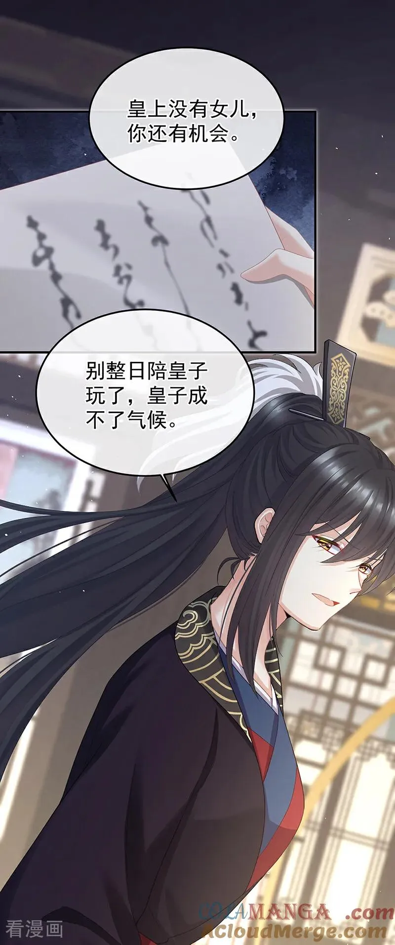 二季第71话 朕胸口好痛啊~18